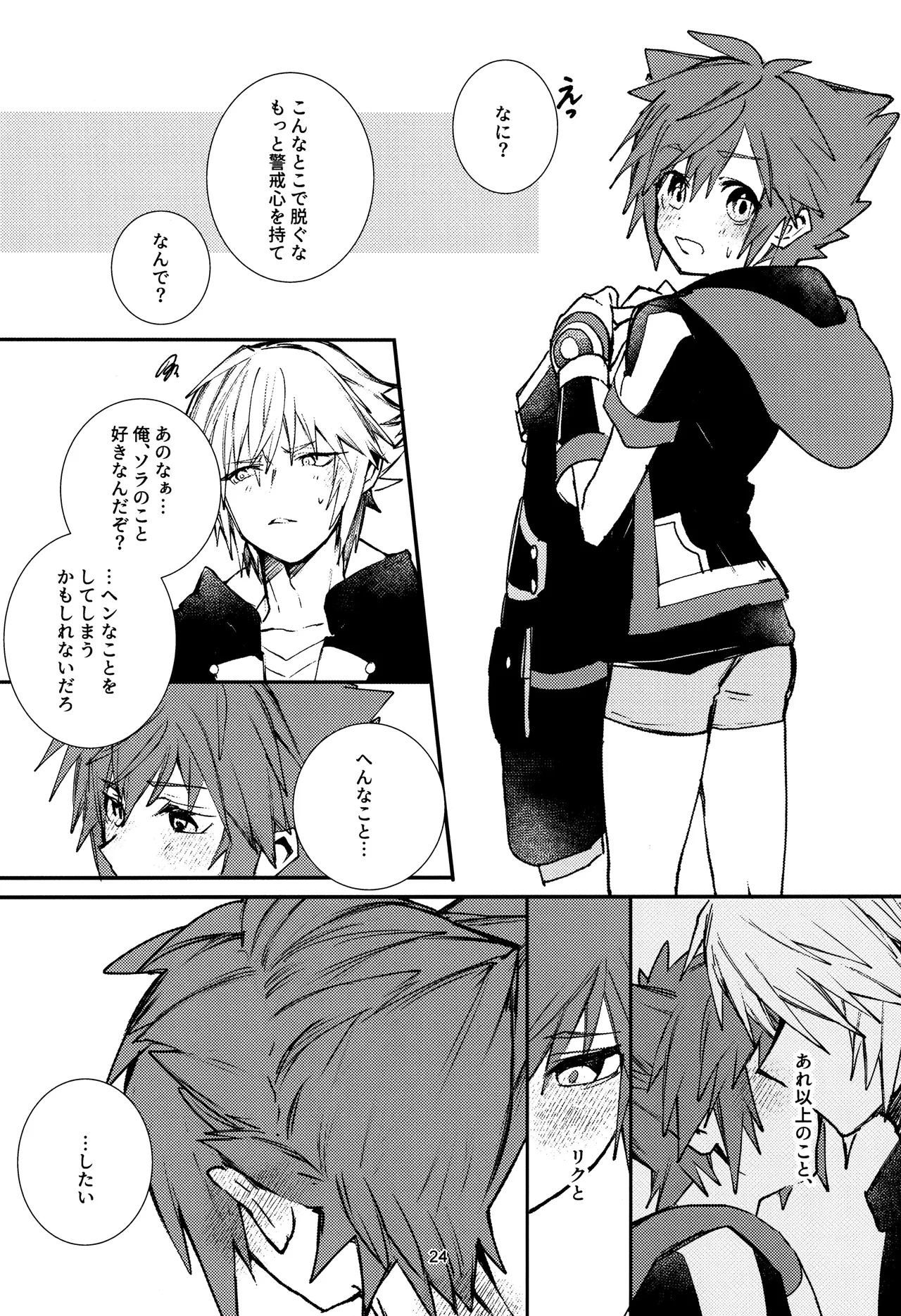 OVER FLOW Page.26