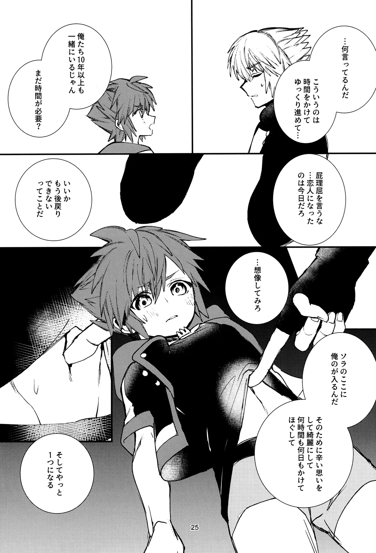 OVER FLOW Page.27