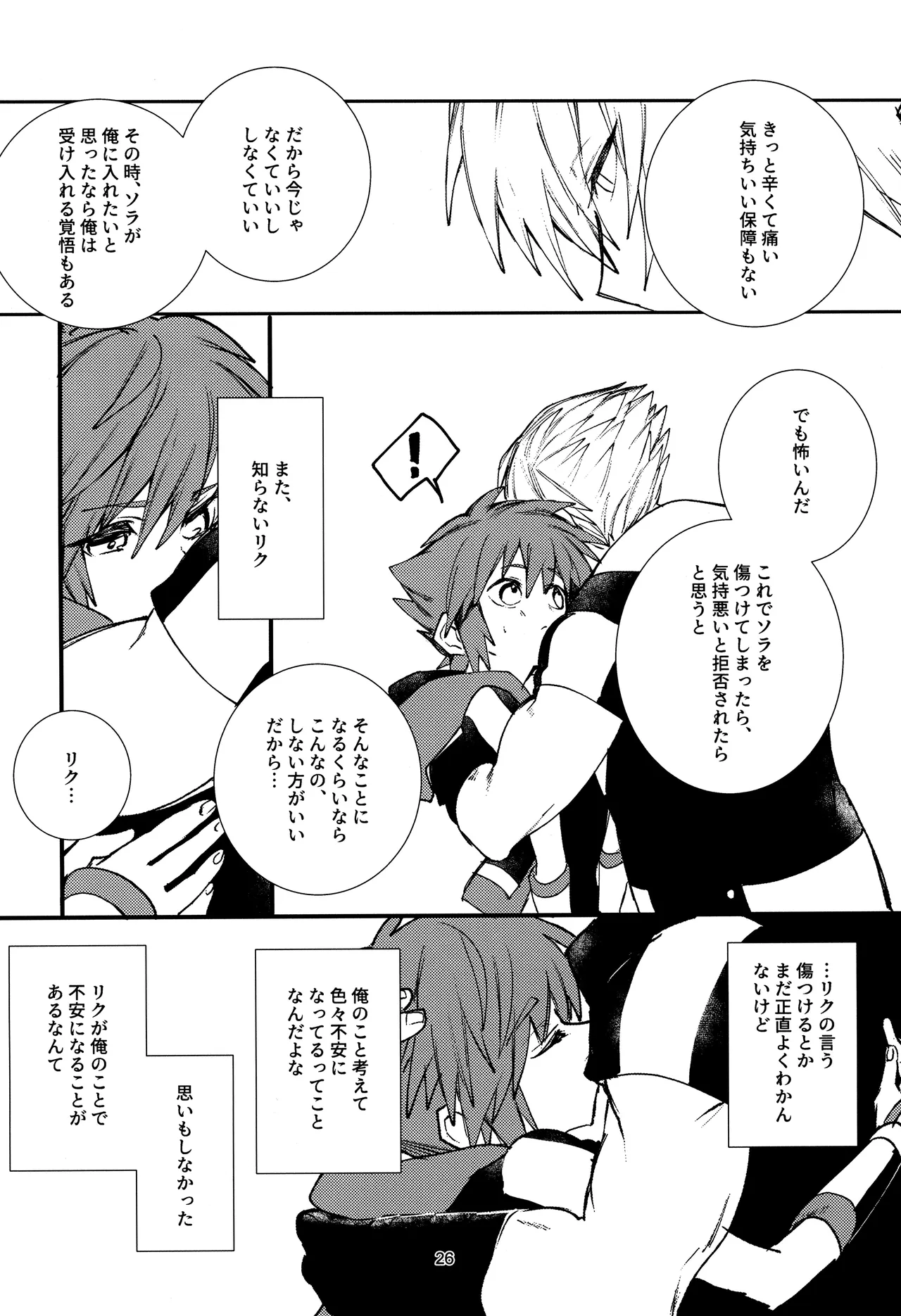 OVER FLOW Page.28
