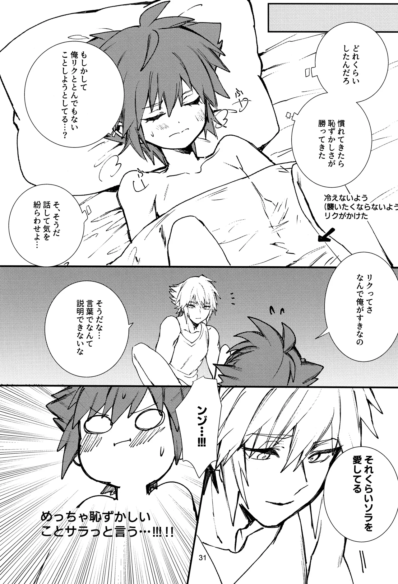 OVER FLOW Page.33
