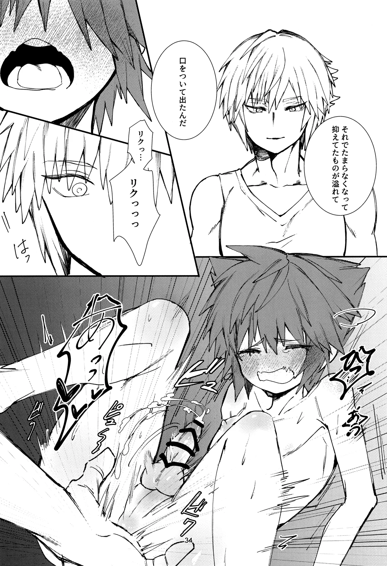 OVER FLOW Page.36
