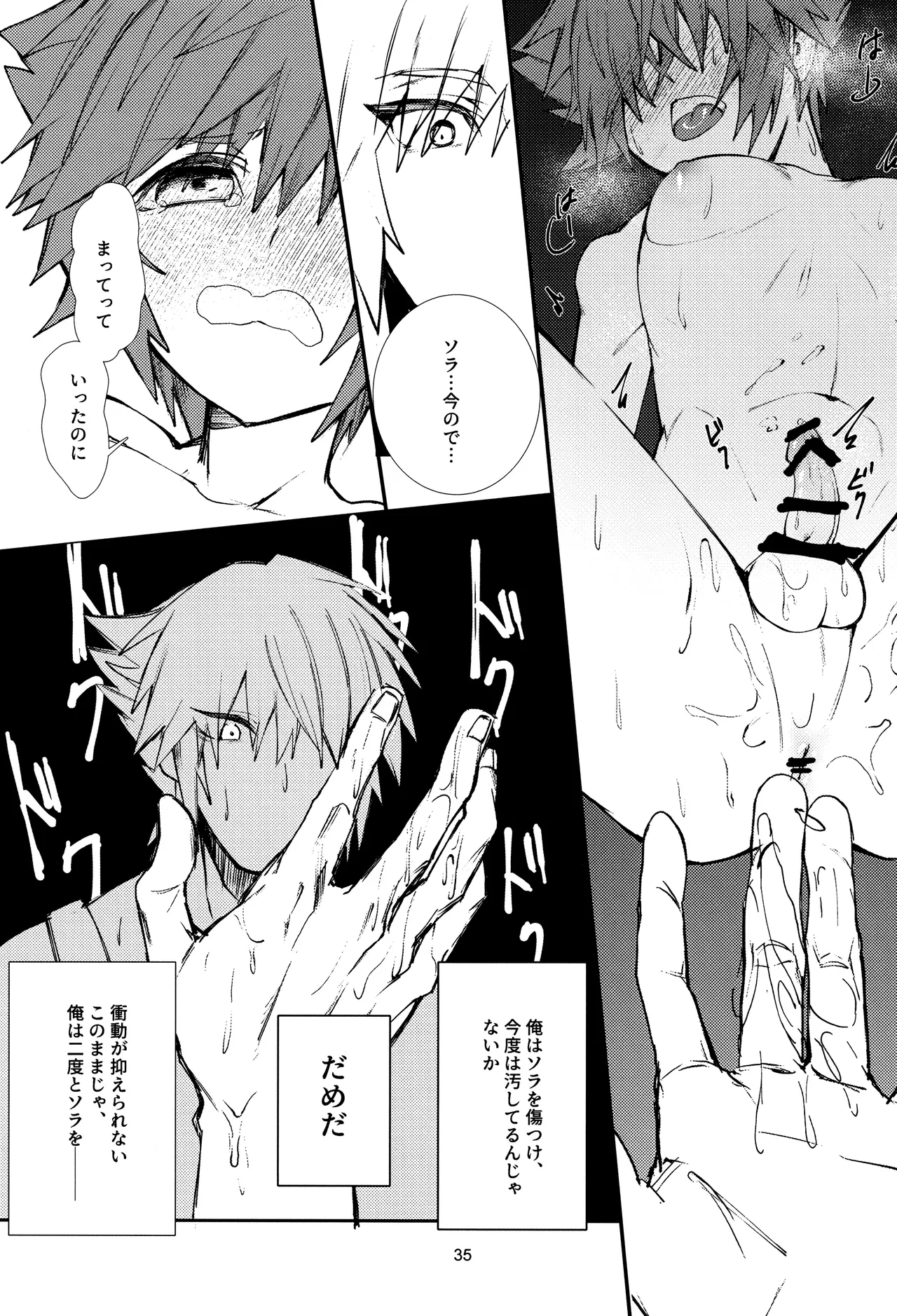 OVER FLOW Page.37