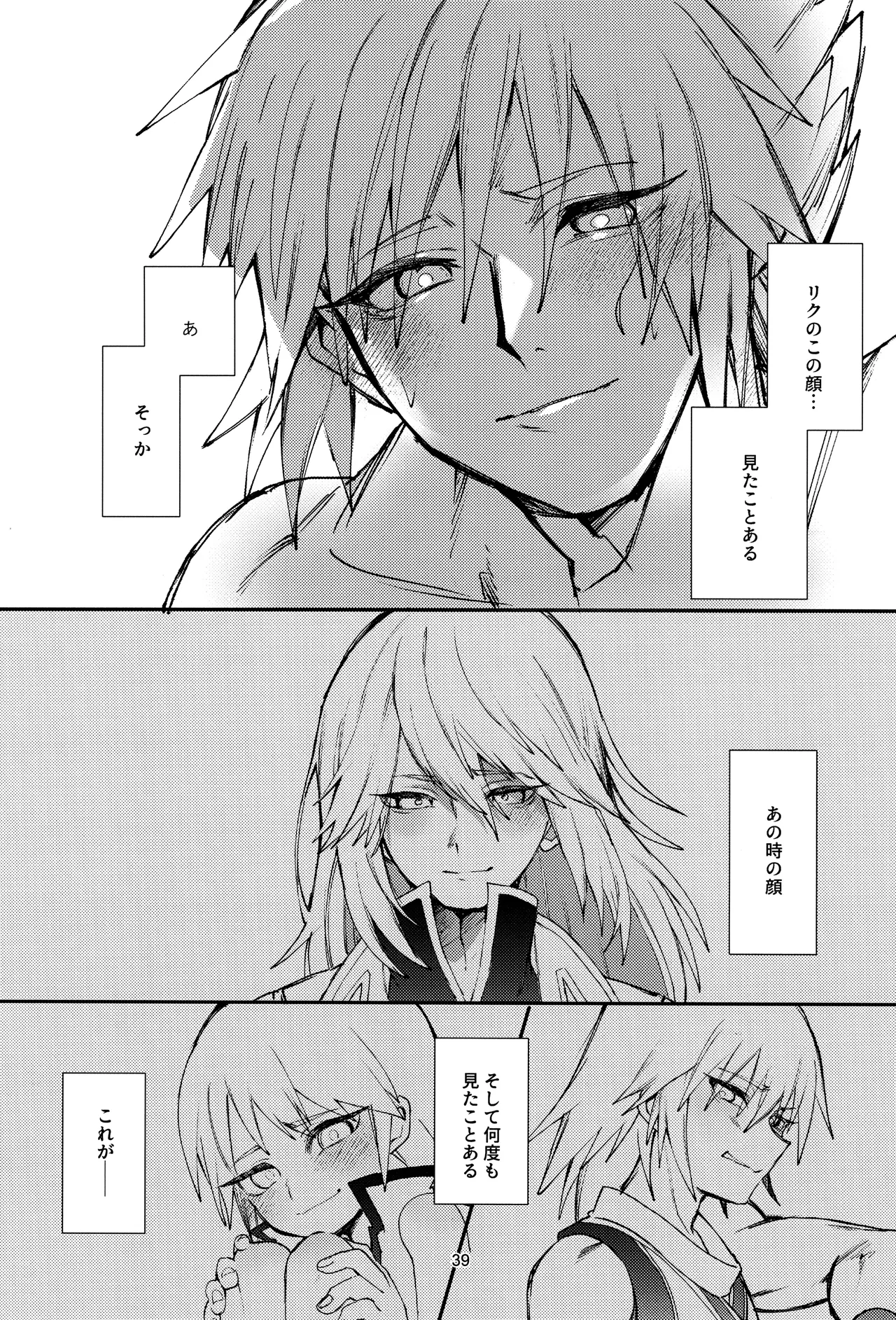 OVER FLOW Page.41