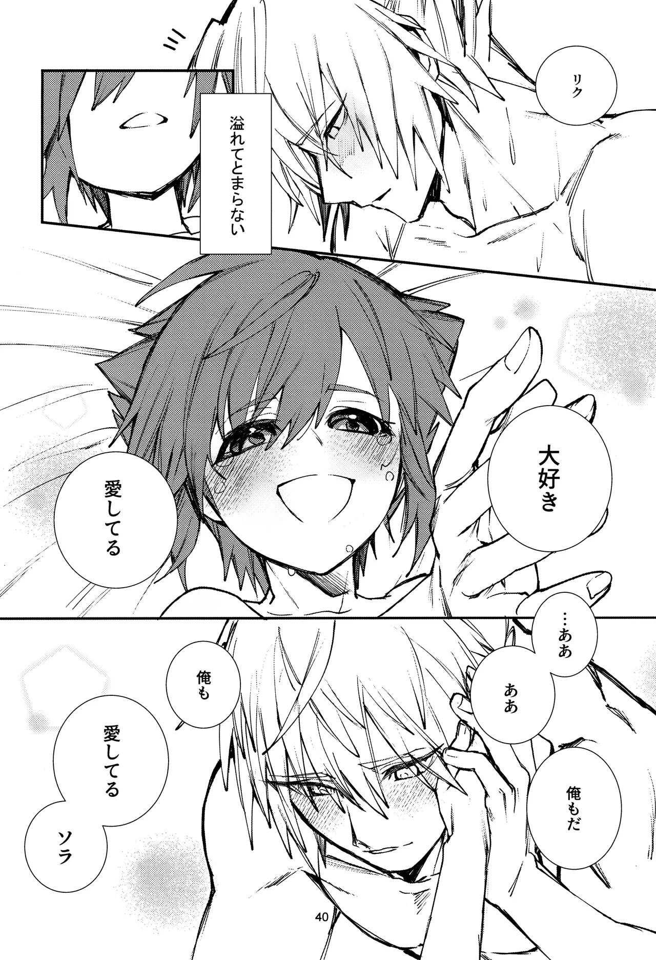 OVER FLOW Page.42