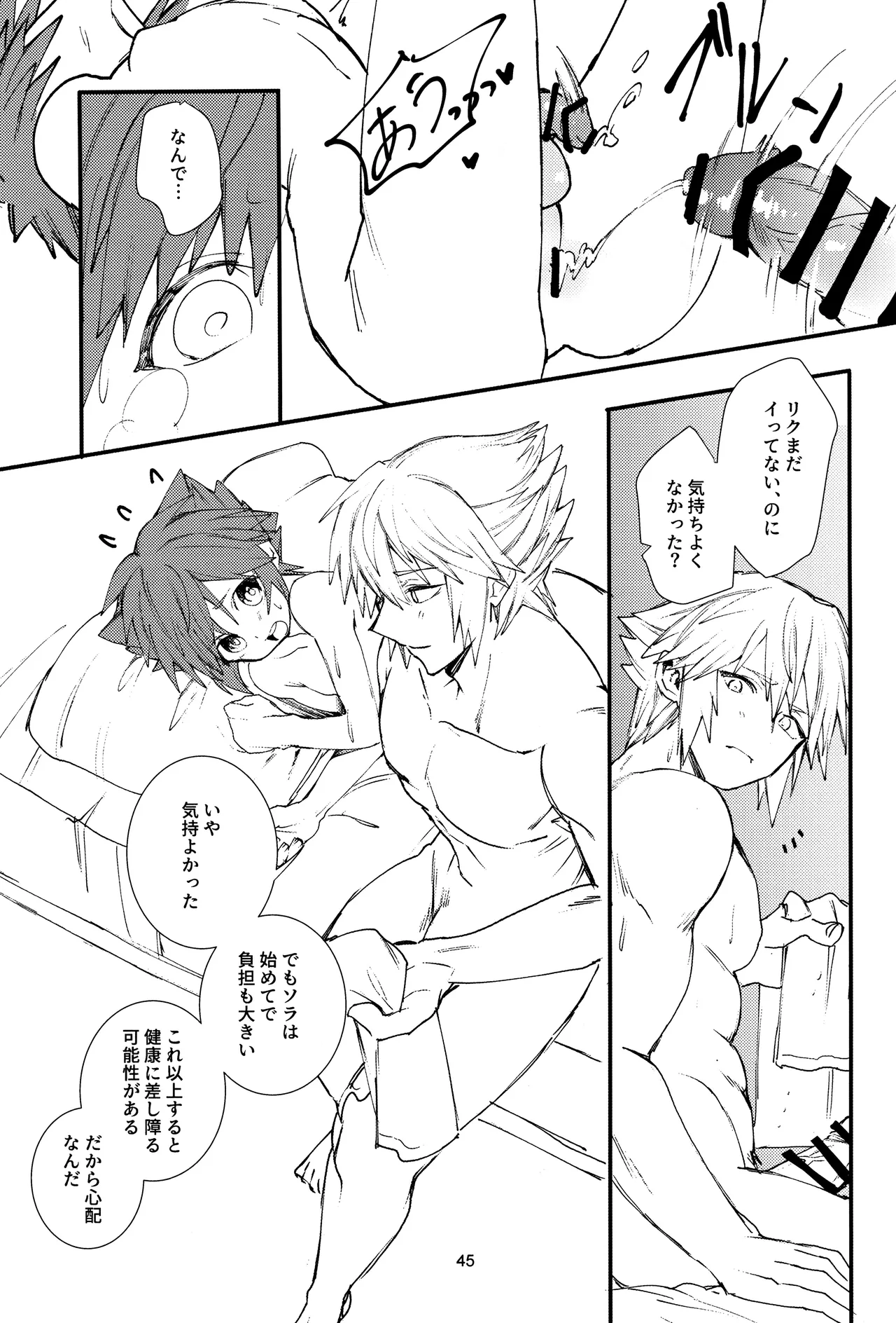 OVER FLOW Page.47