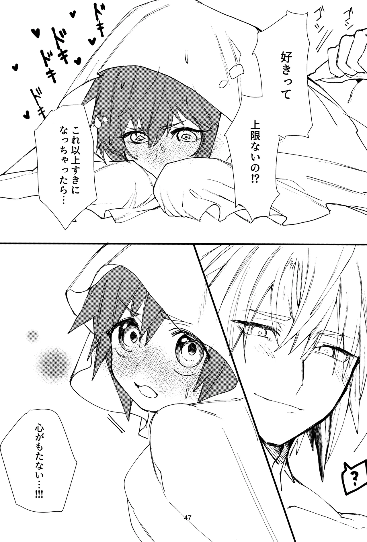 OVER FLOW Page.49