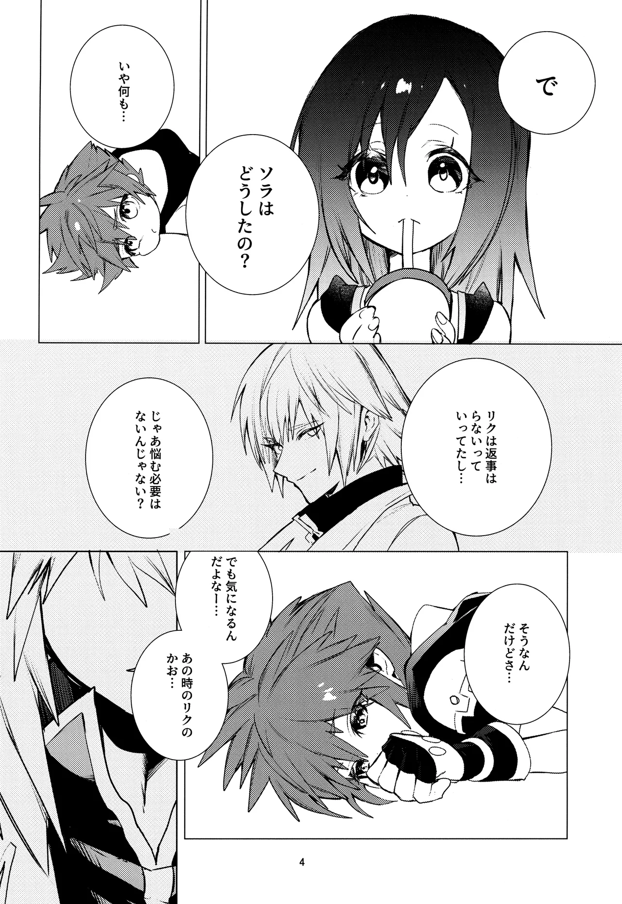 OVER FLOW Page.6