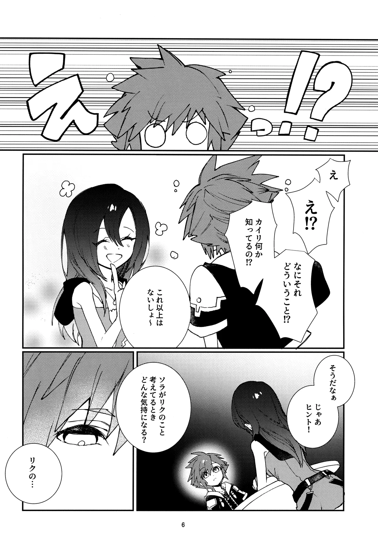 OVER FLOW Page.8