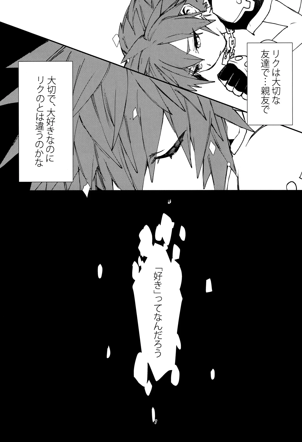 OVER FLOW Page.9