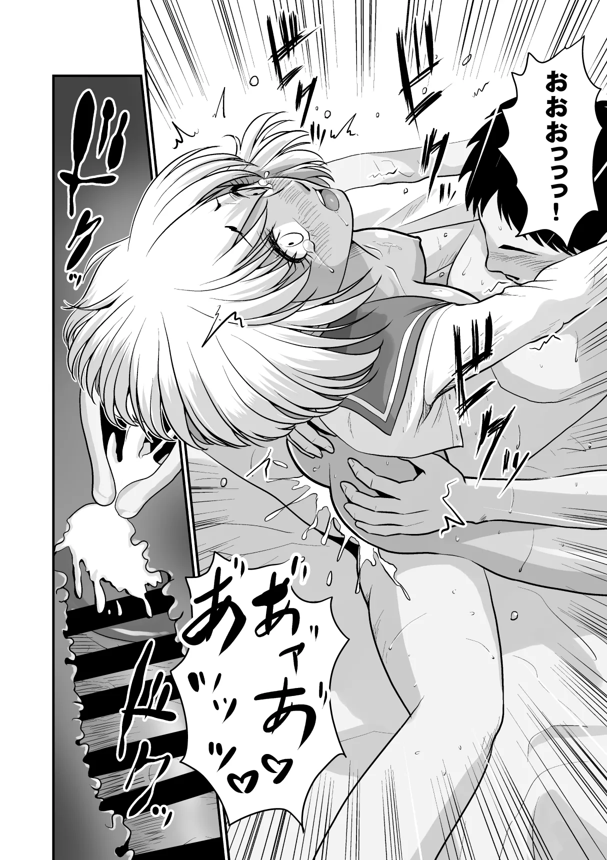 ギャルハーレムってよくない？ Page.30