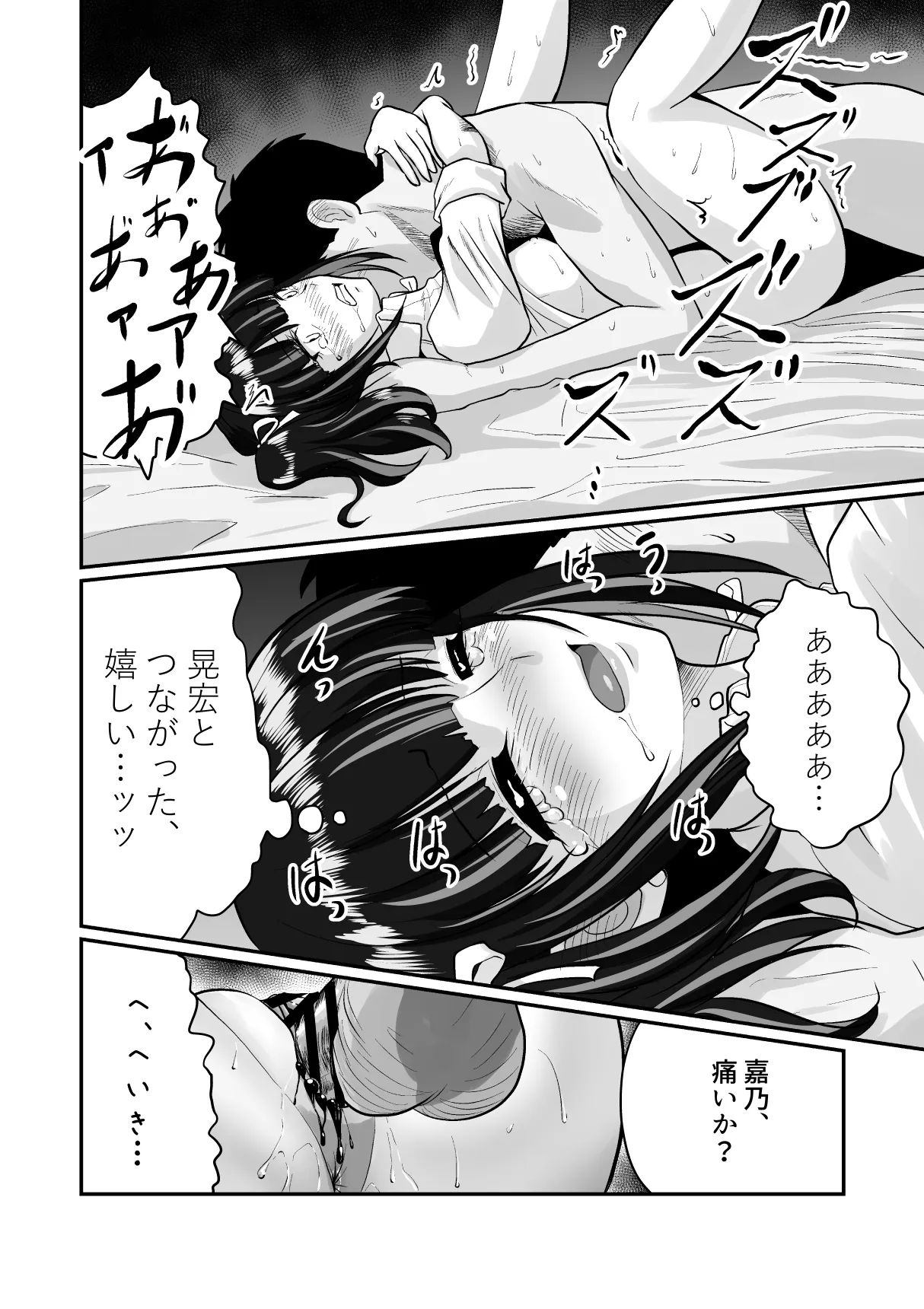 ギャルハーレムってよくない？ Page.34