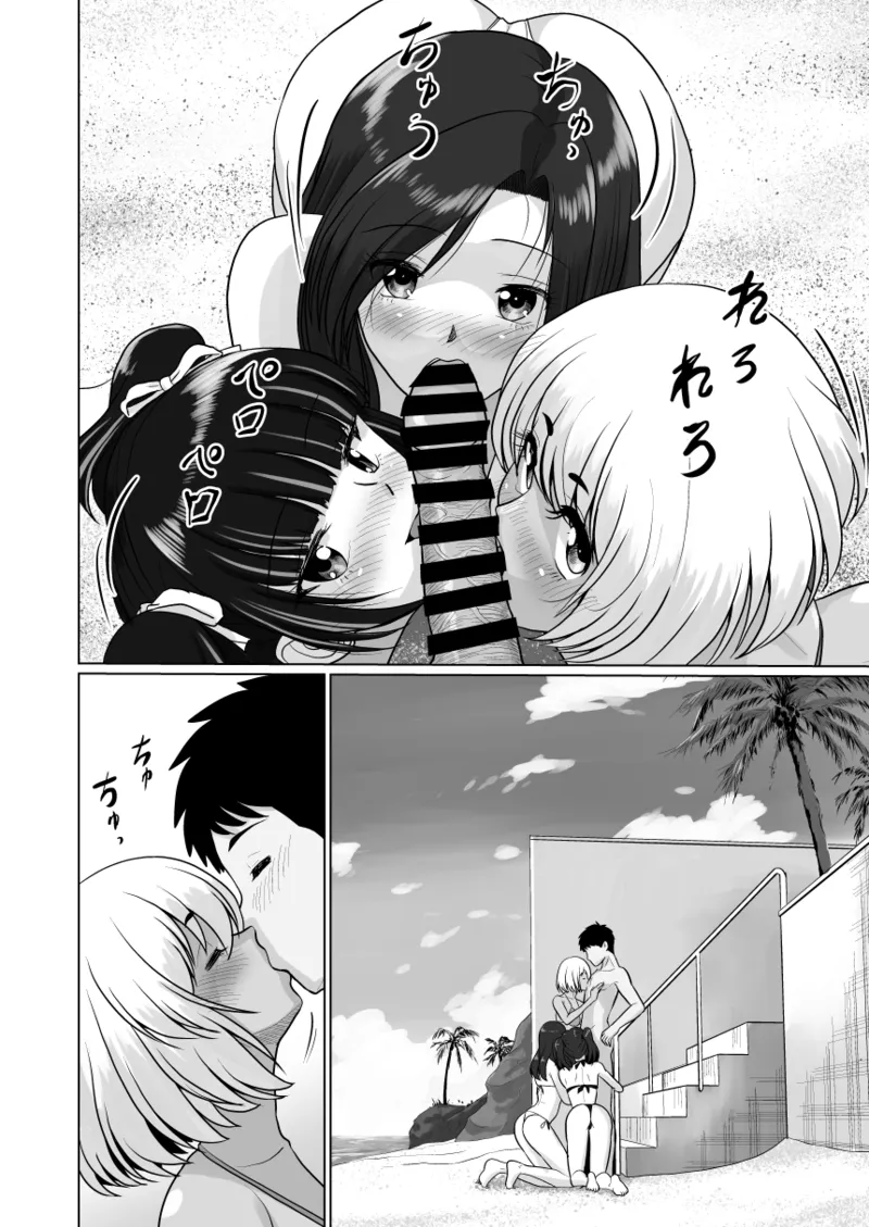 ギャルハーレムってよくない？2 Page.10