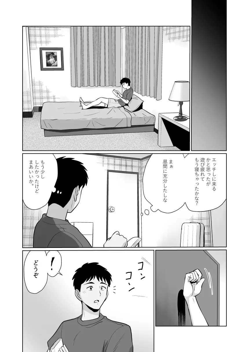 ギャルハーレムってよくない？2 Page.24