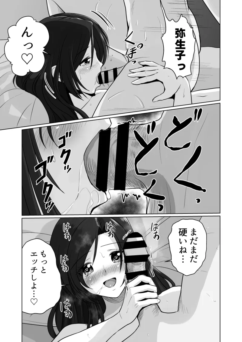 ギャルハーレムってよくない？2 Page.31