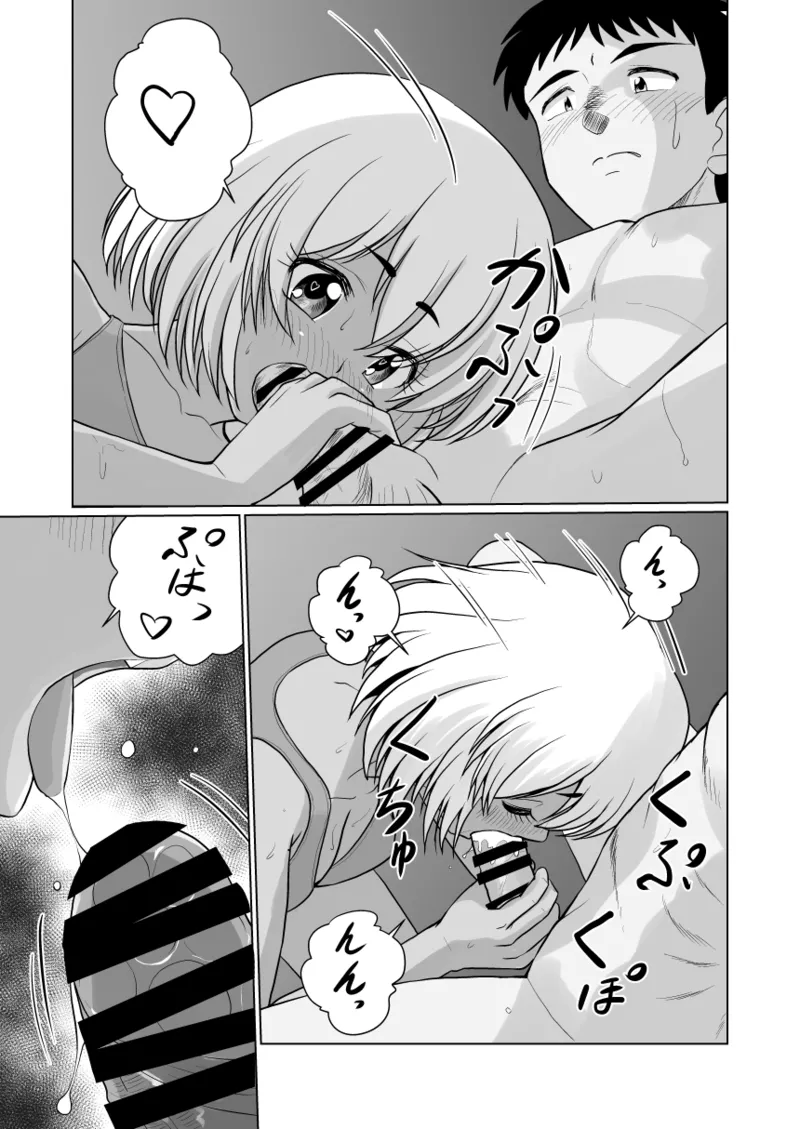 ギャルハーレムってよくない？2 Page.35