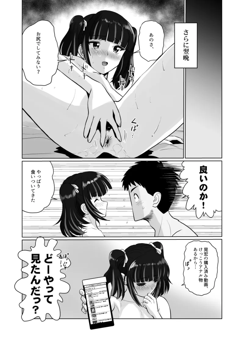 ギャルハーレムってよくない？2 Page.40