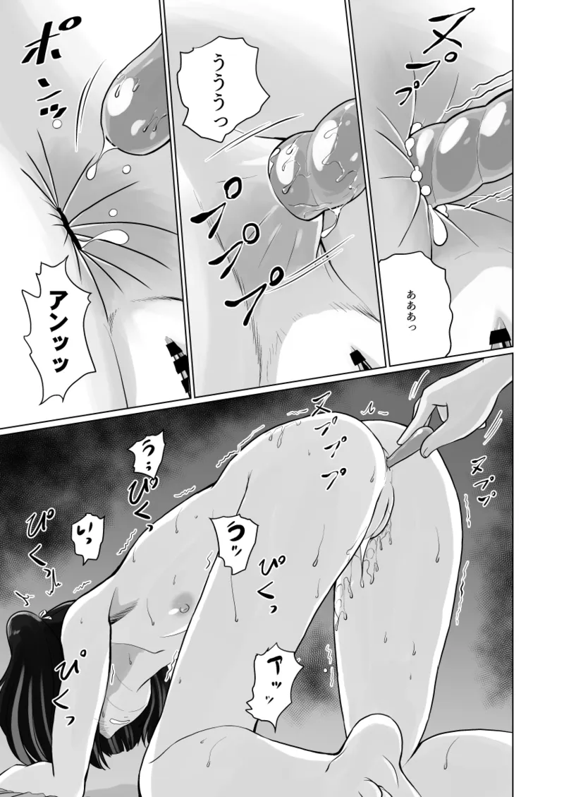 ギャルハーレムってよくない？2 Page.43