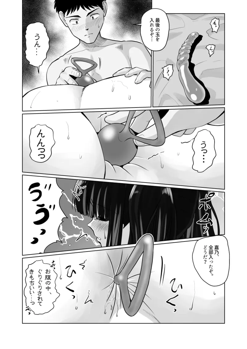 ギャルハーレムってよくない？2 Page.44