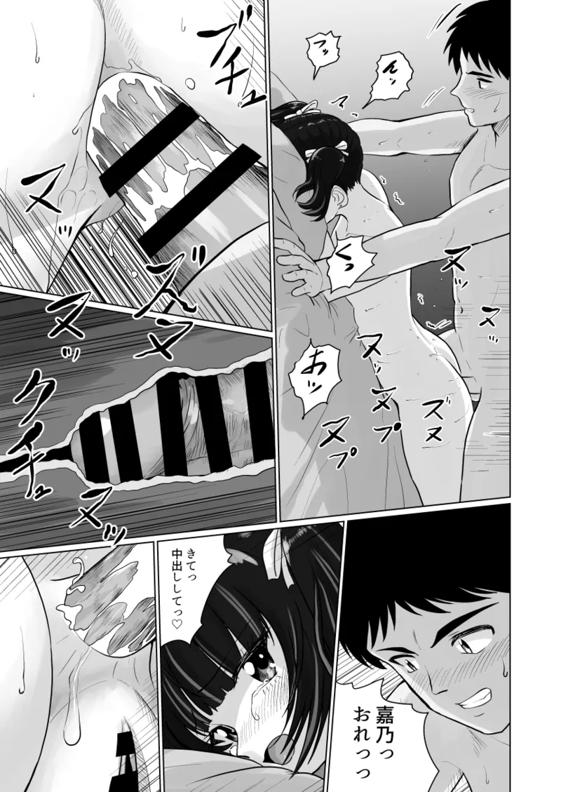 ギャルハーレムってよくない？2 Page.47