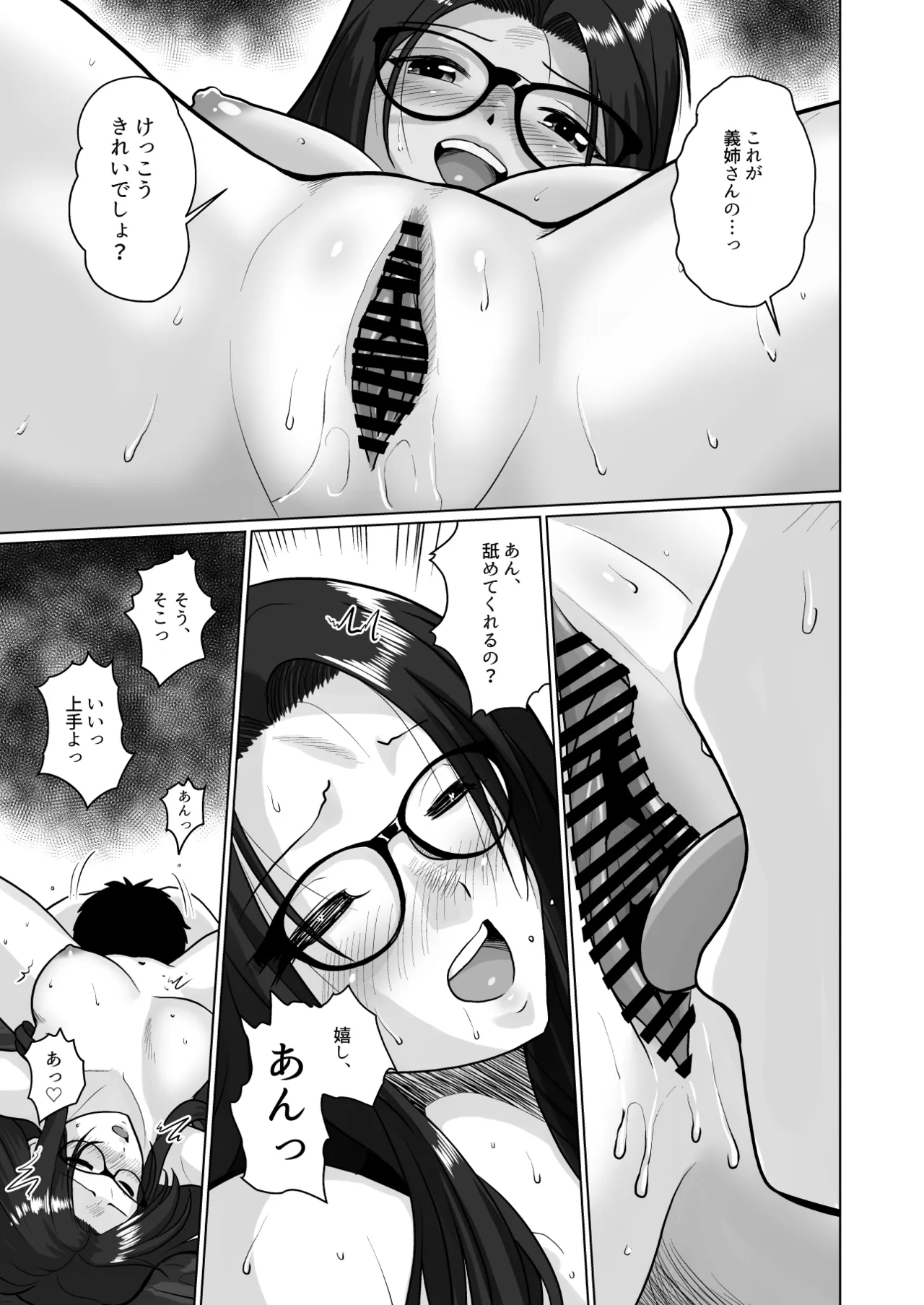 人妻の内側 Page.17