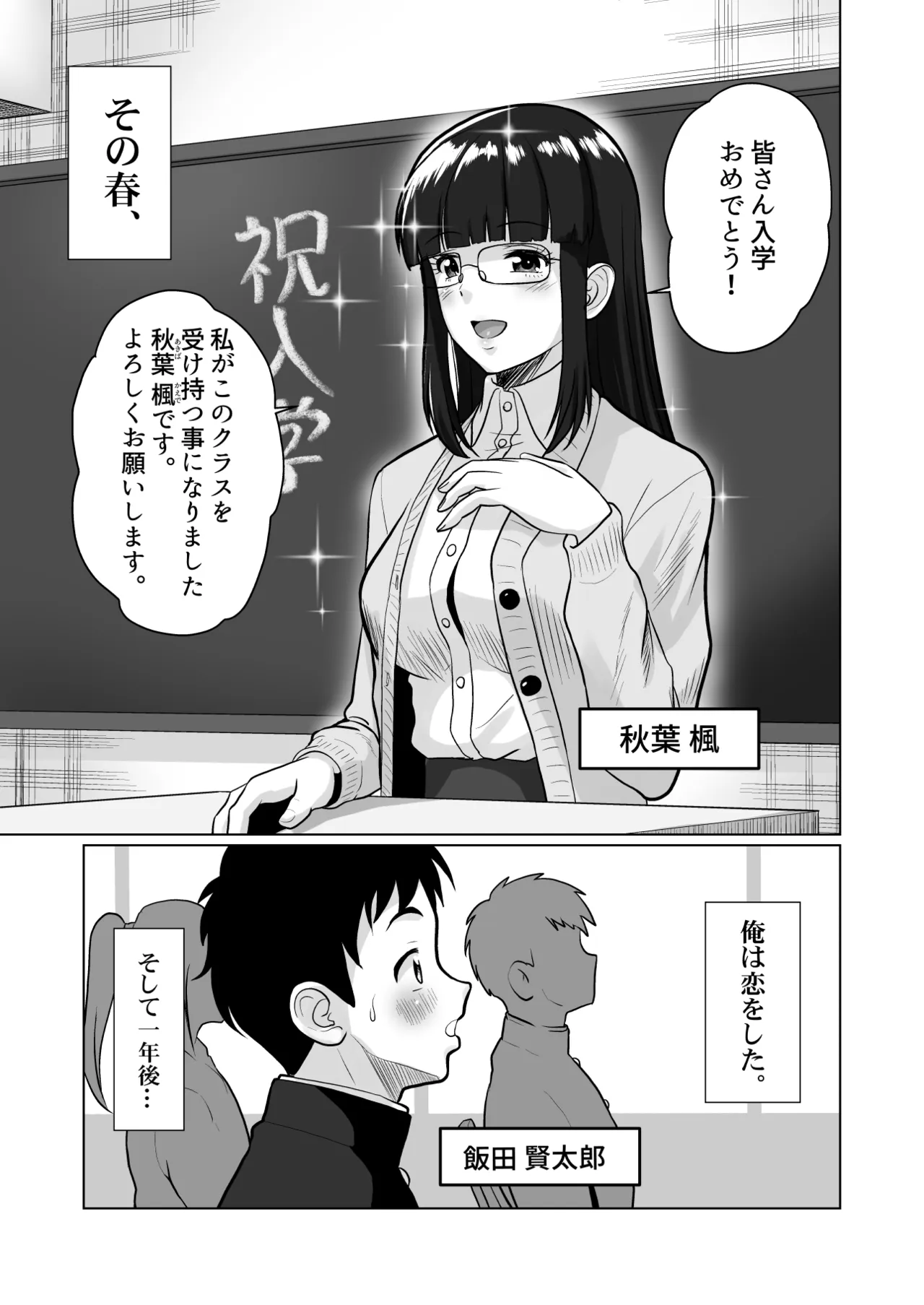 人妻の内側 Page.3