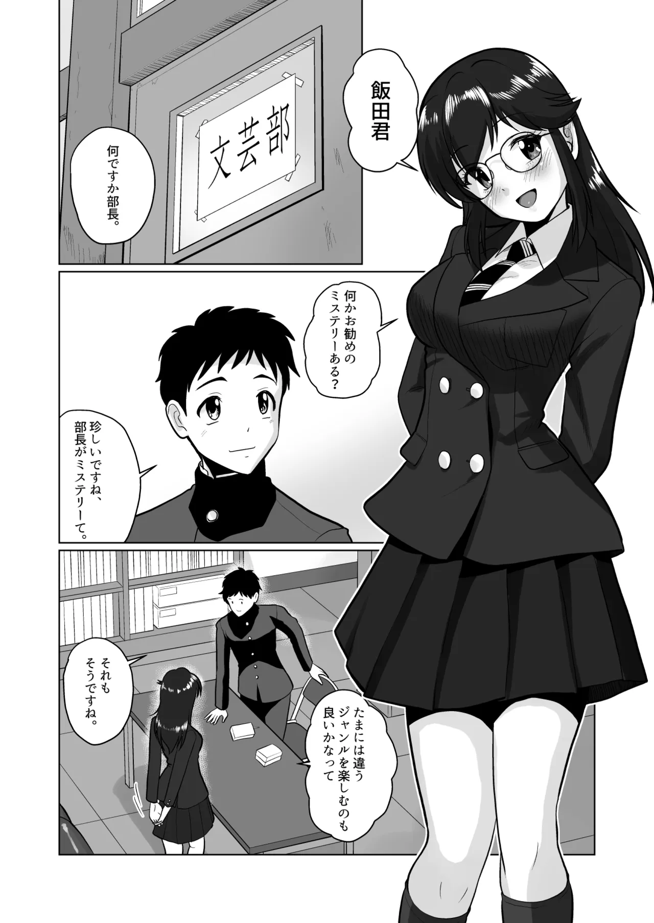 人妻の内側 Page.38