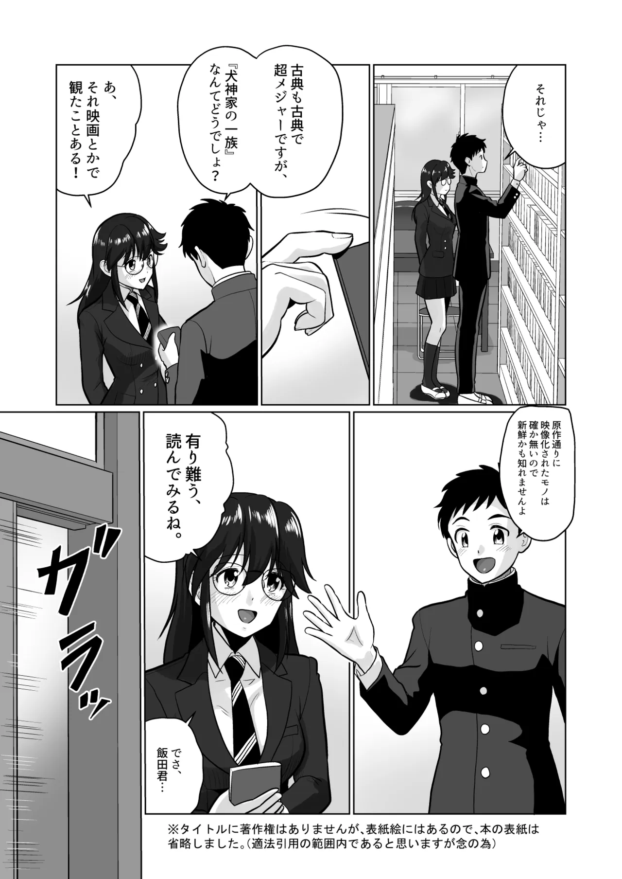 人妻の内側 Page.39