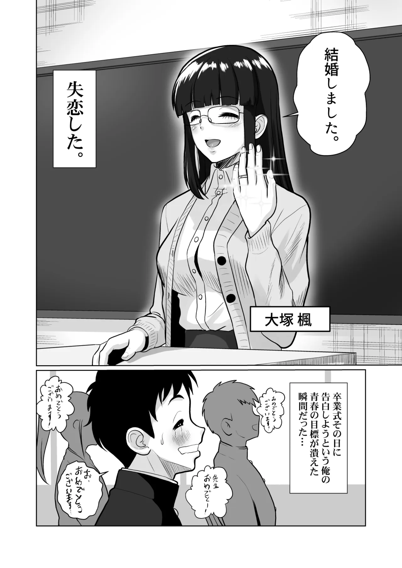 人妻の内側 Page.4