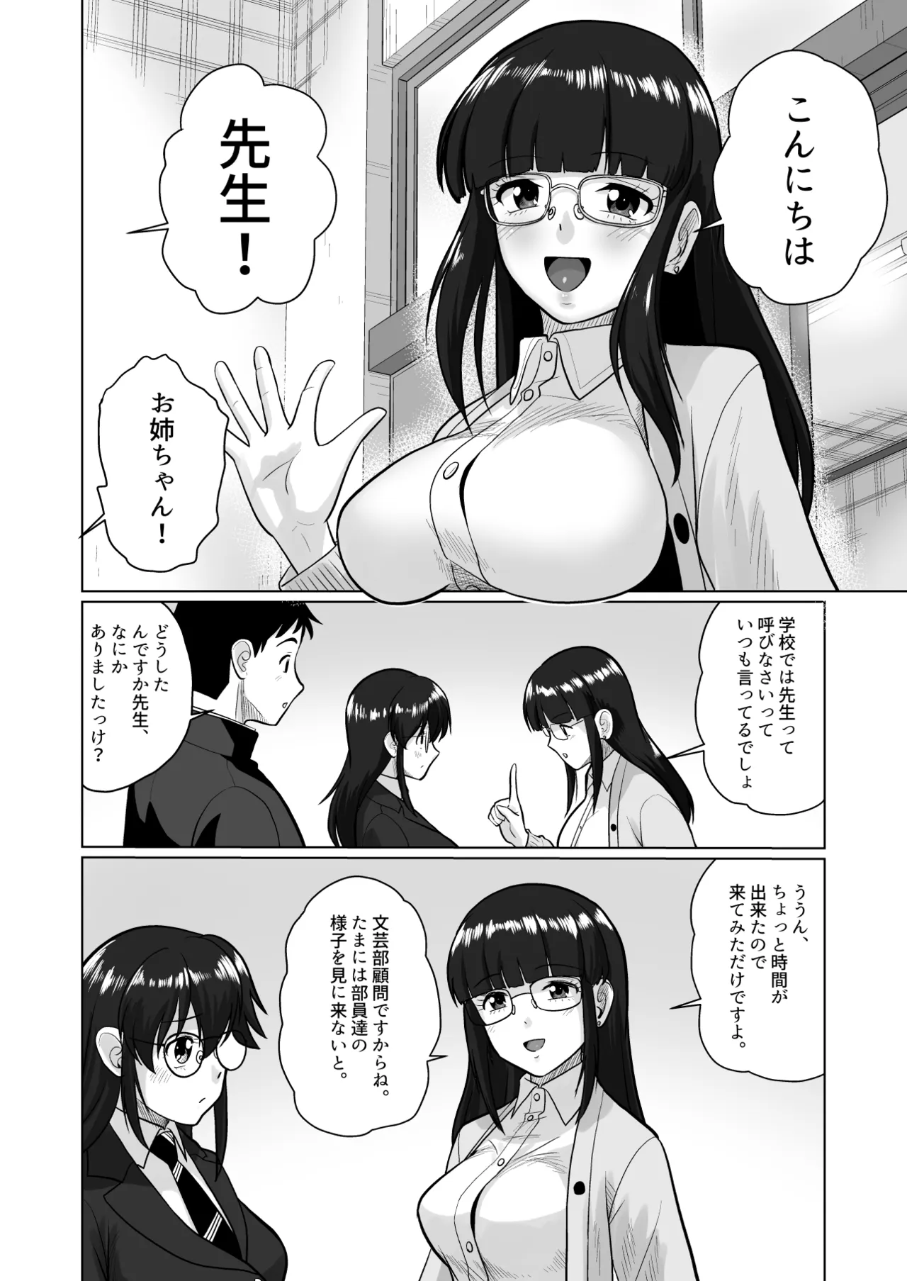 人妻の内側 Page.40