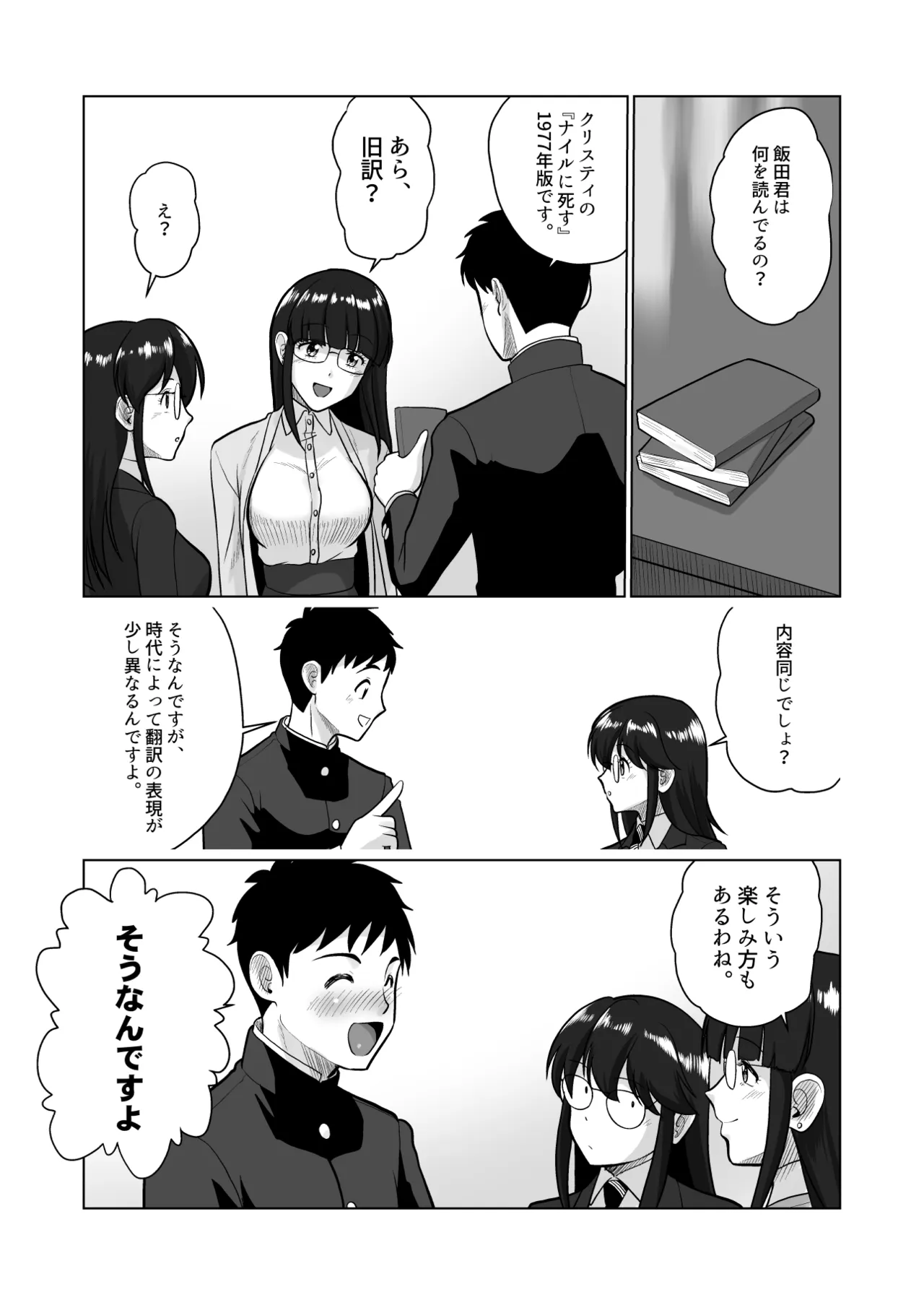人妻の内側 Page.41