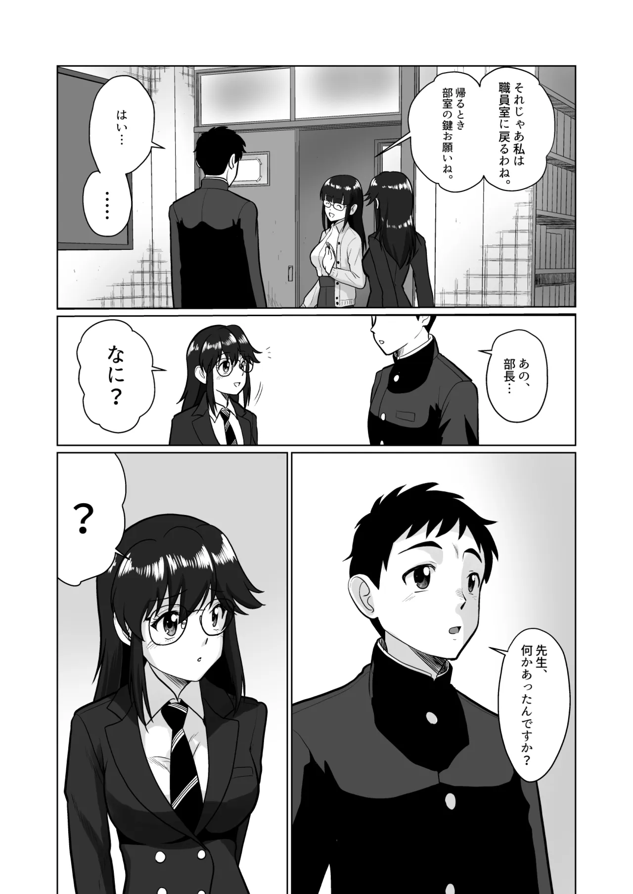 人妻の内側 Page.43