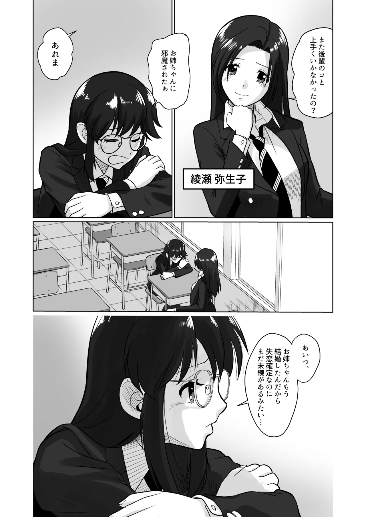 人妻の内側 Page.44
