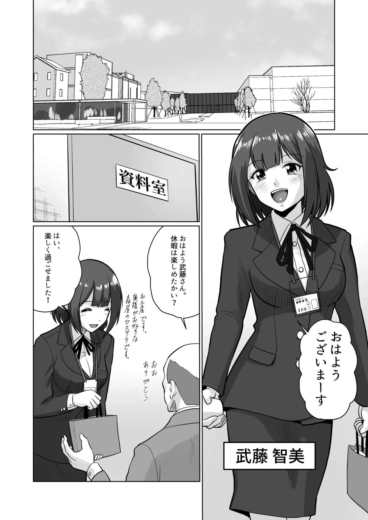 人妻の内側 Page.46