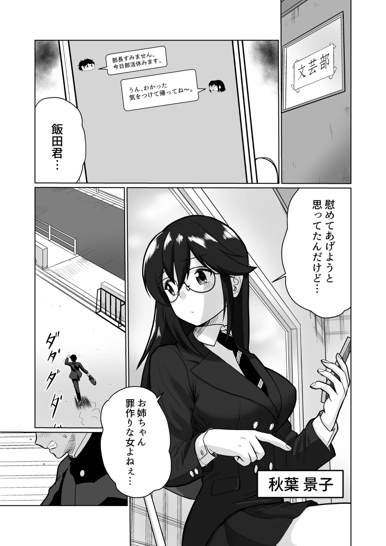 人妻の内側 Page.5
