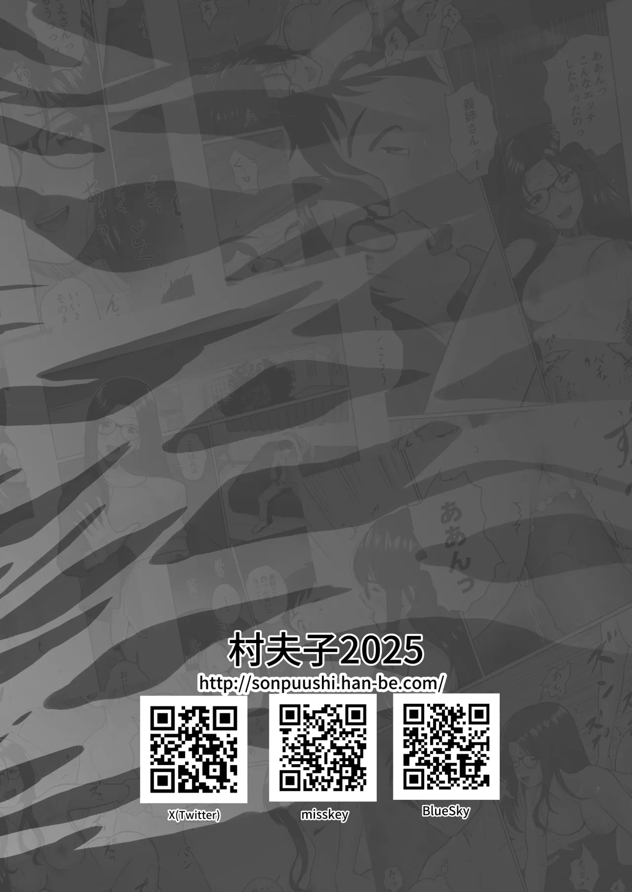 人妻の内側 Page.52