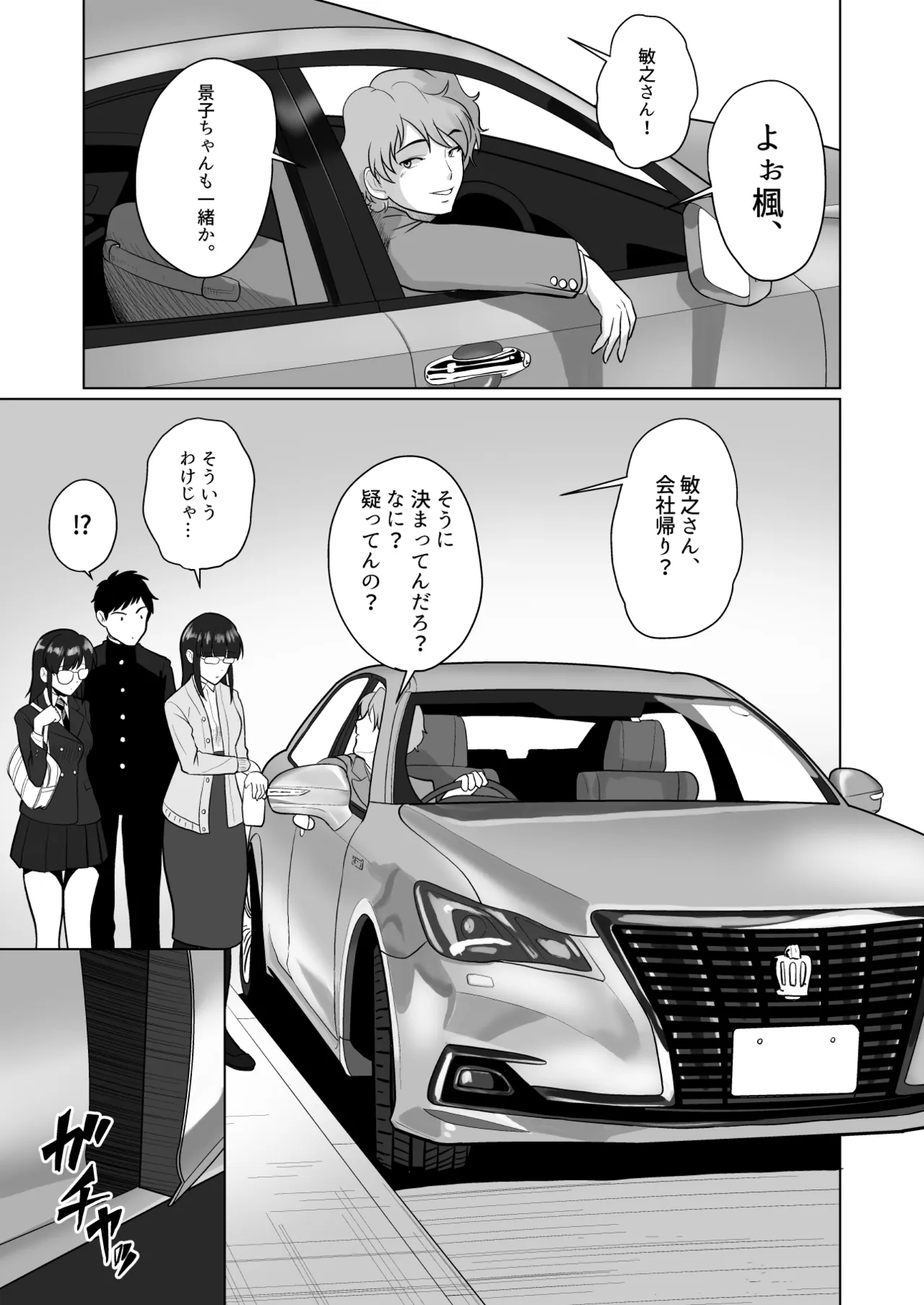 人妻の内側 2 Page.11