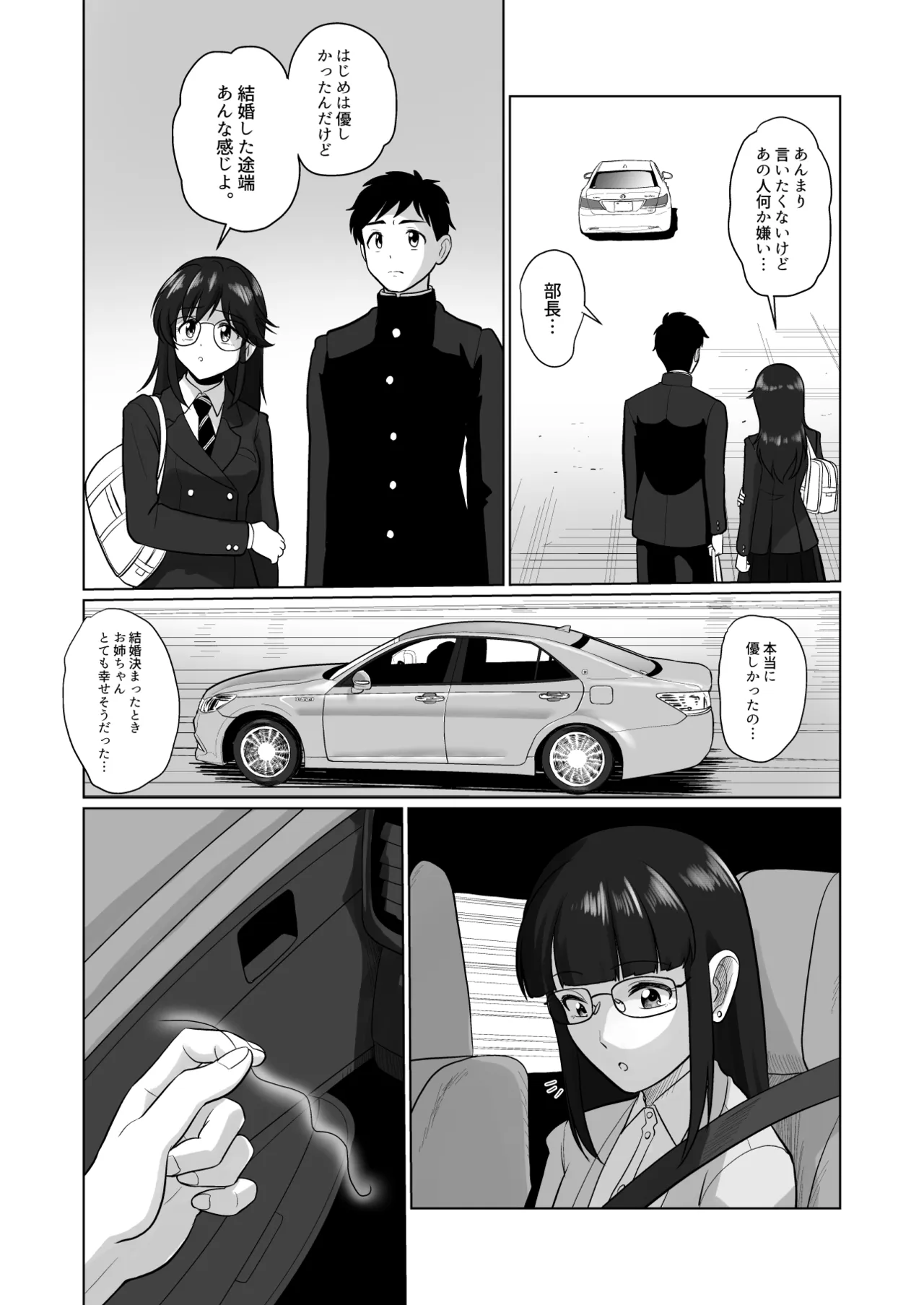 人妻の内側 2 Page.13