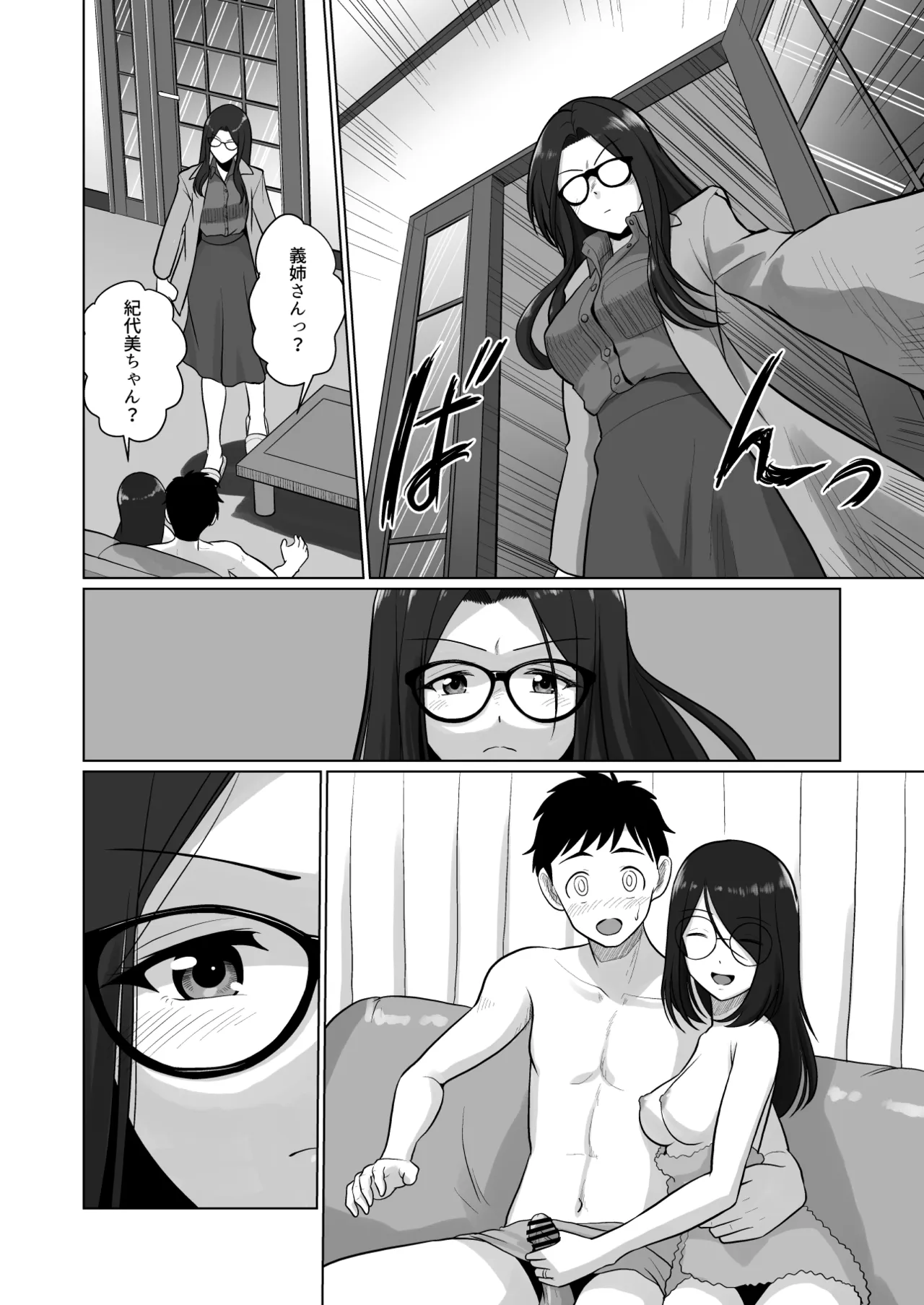 人妻の内側 2 Page.34
