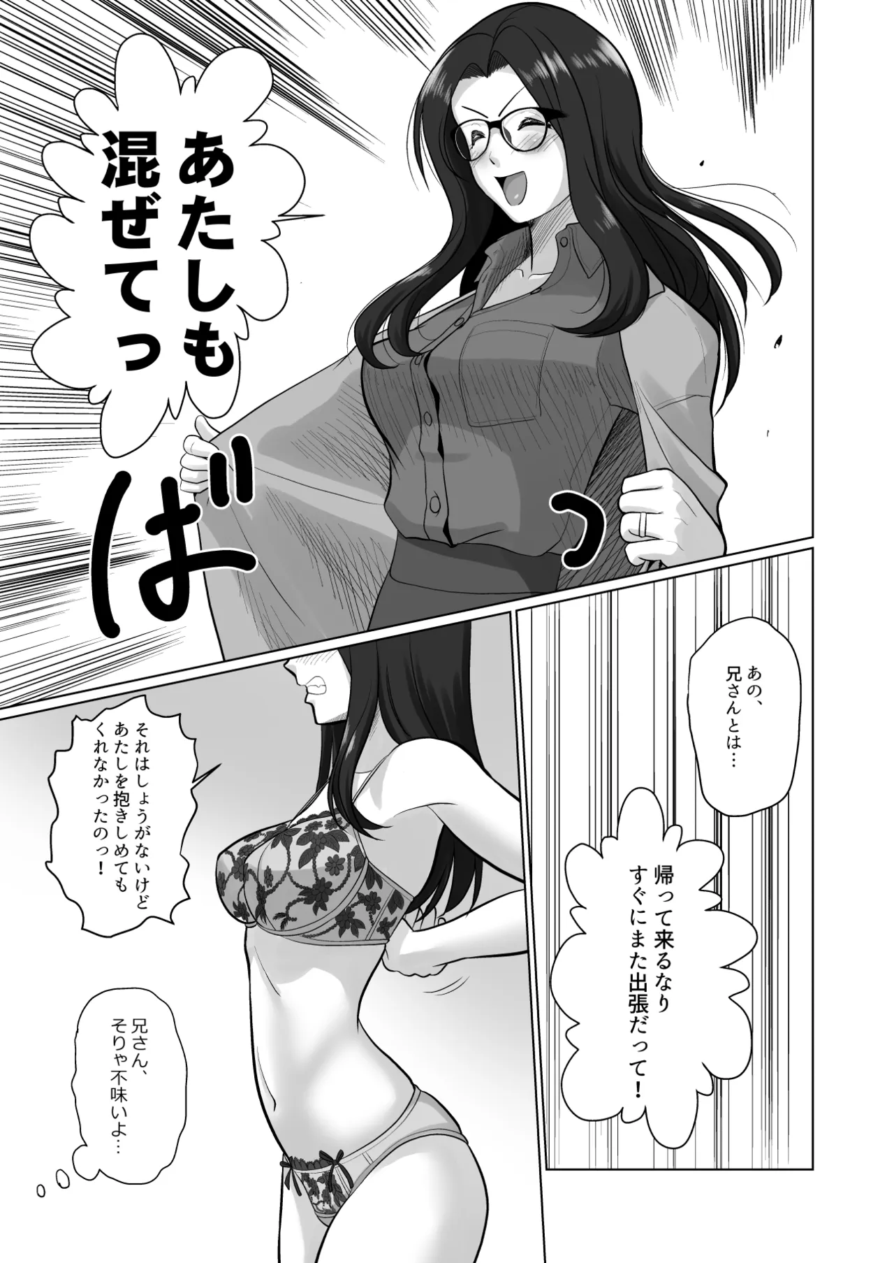 人妻の内側 2 Page.35