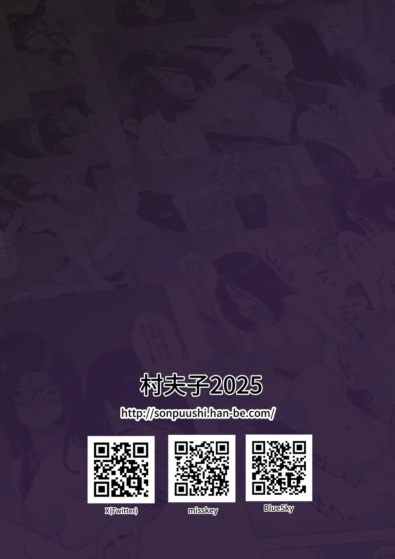 人妻の内側 2 Page.56