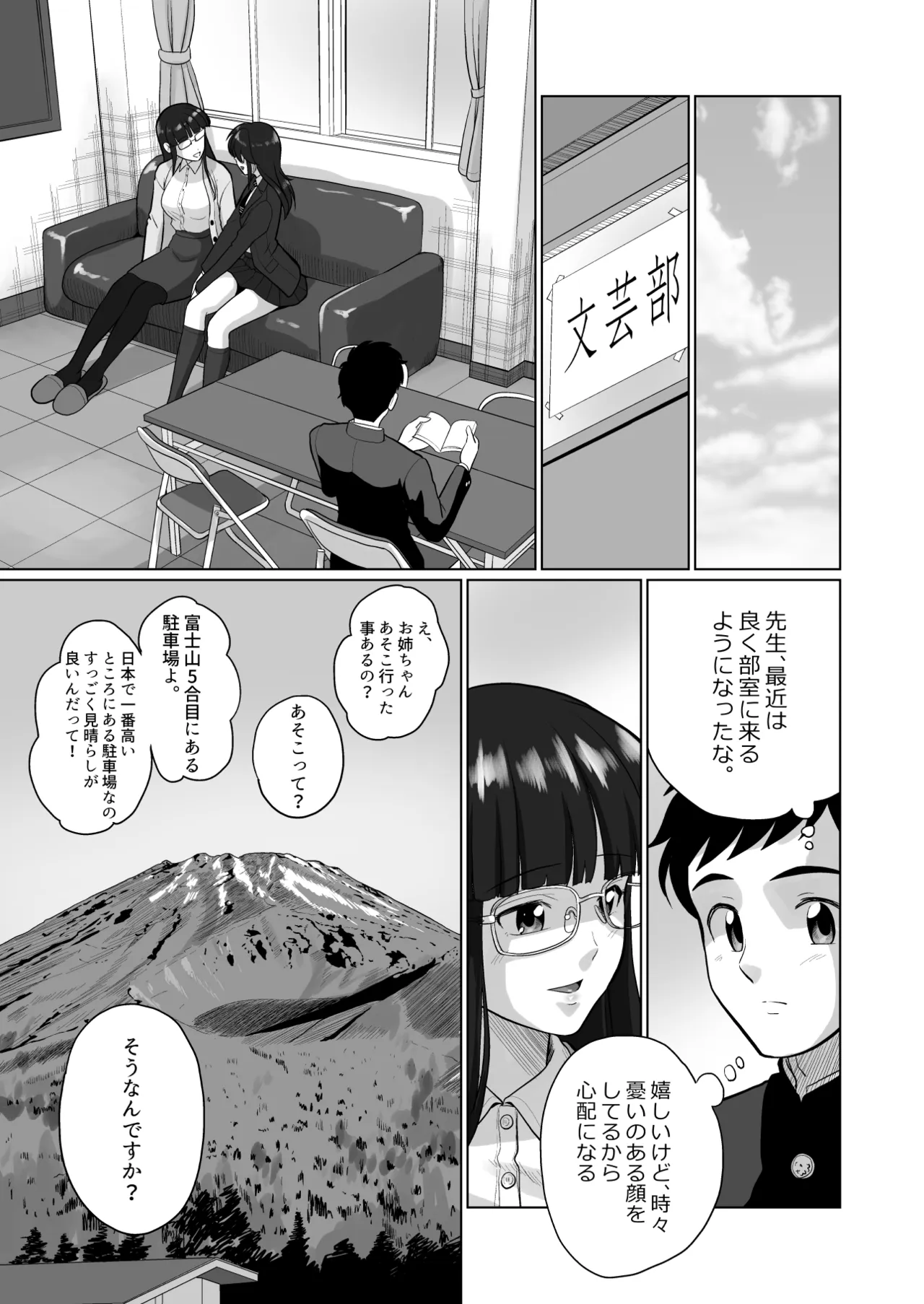人妻の内側 2 Page.8