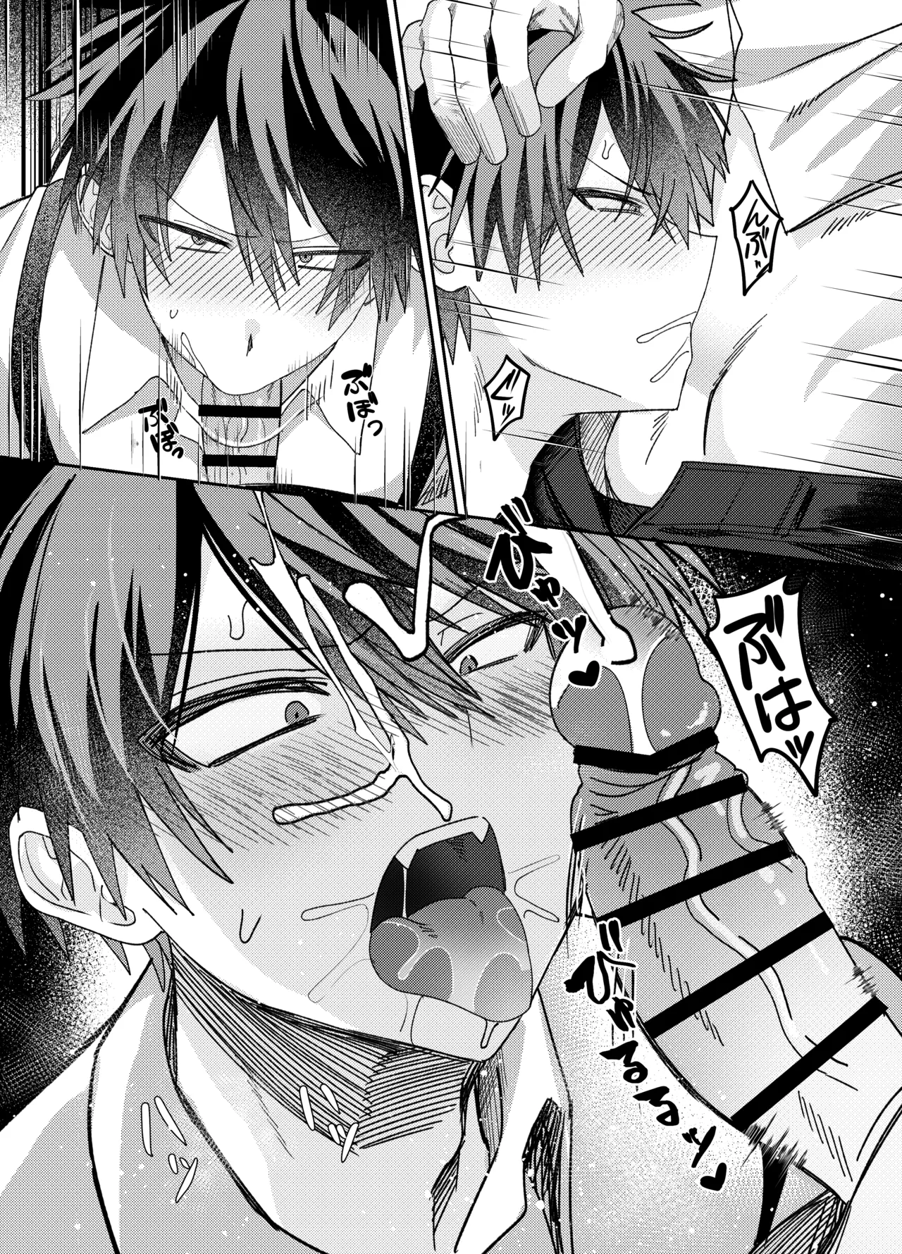 催◯メス堕ち おまわりさん Page.4