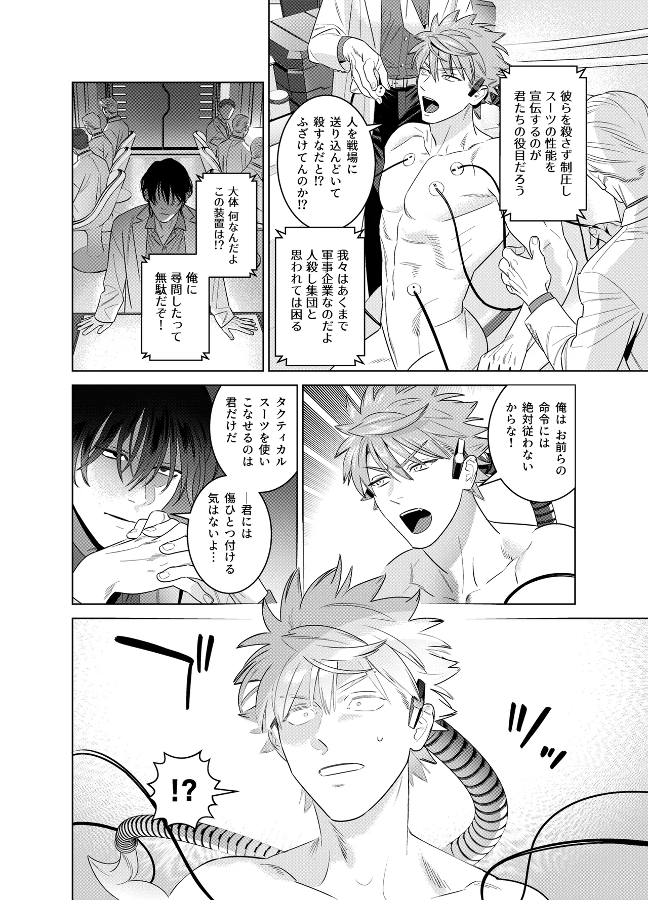 <NICKY>リメイク版 Page.10