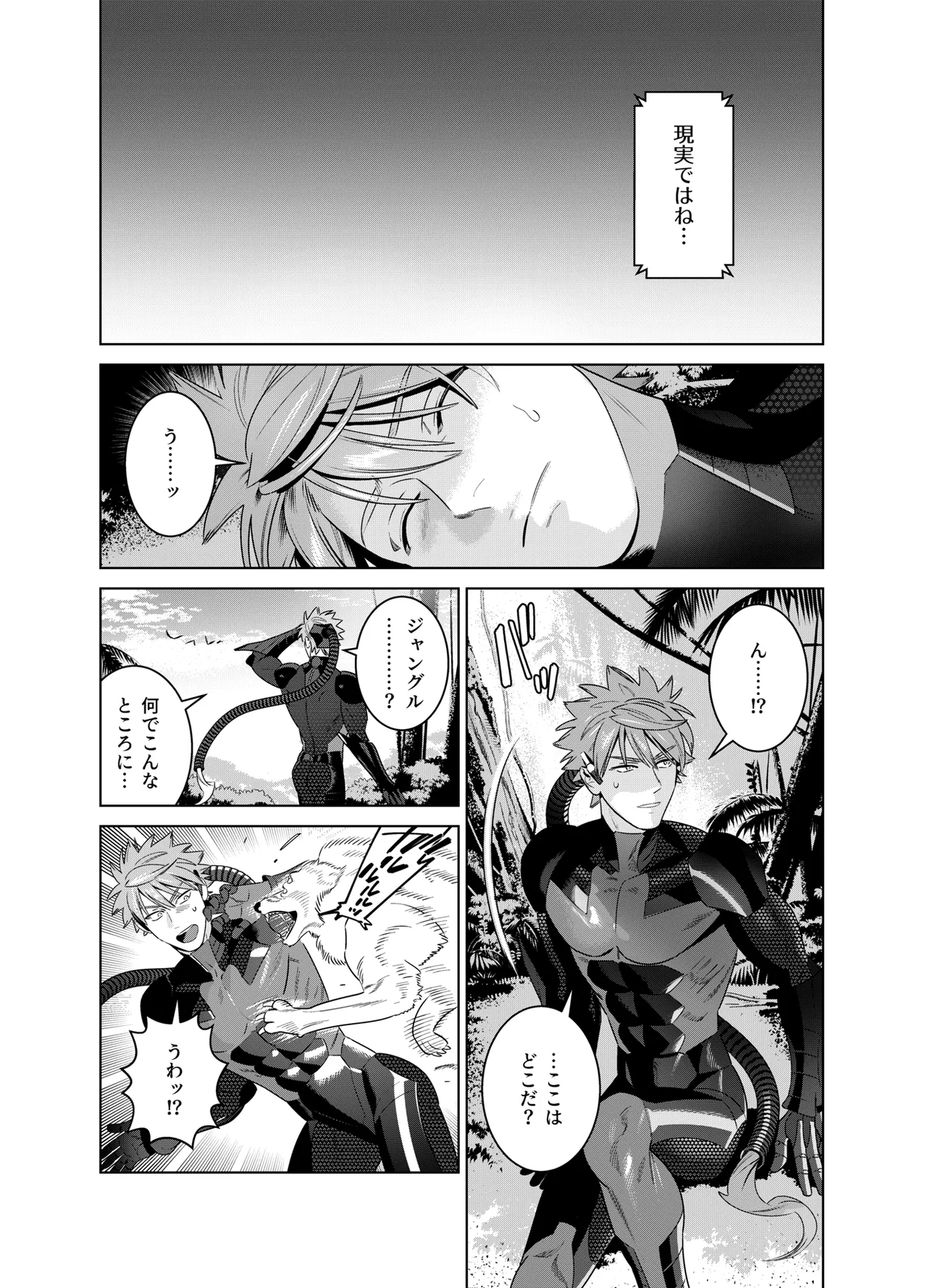 <NICKY>リメイク版 Page.11
