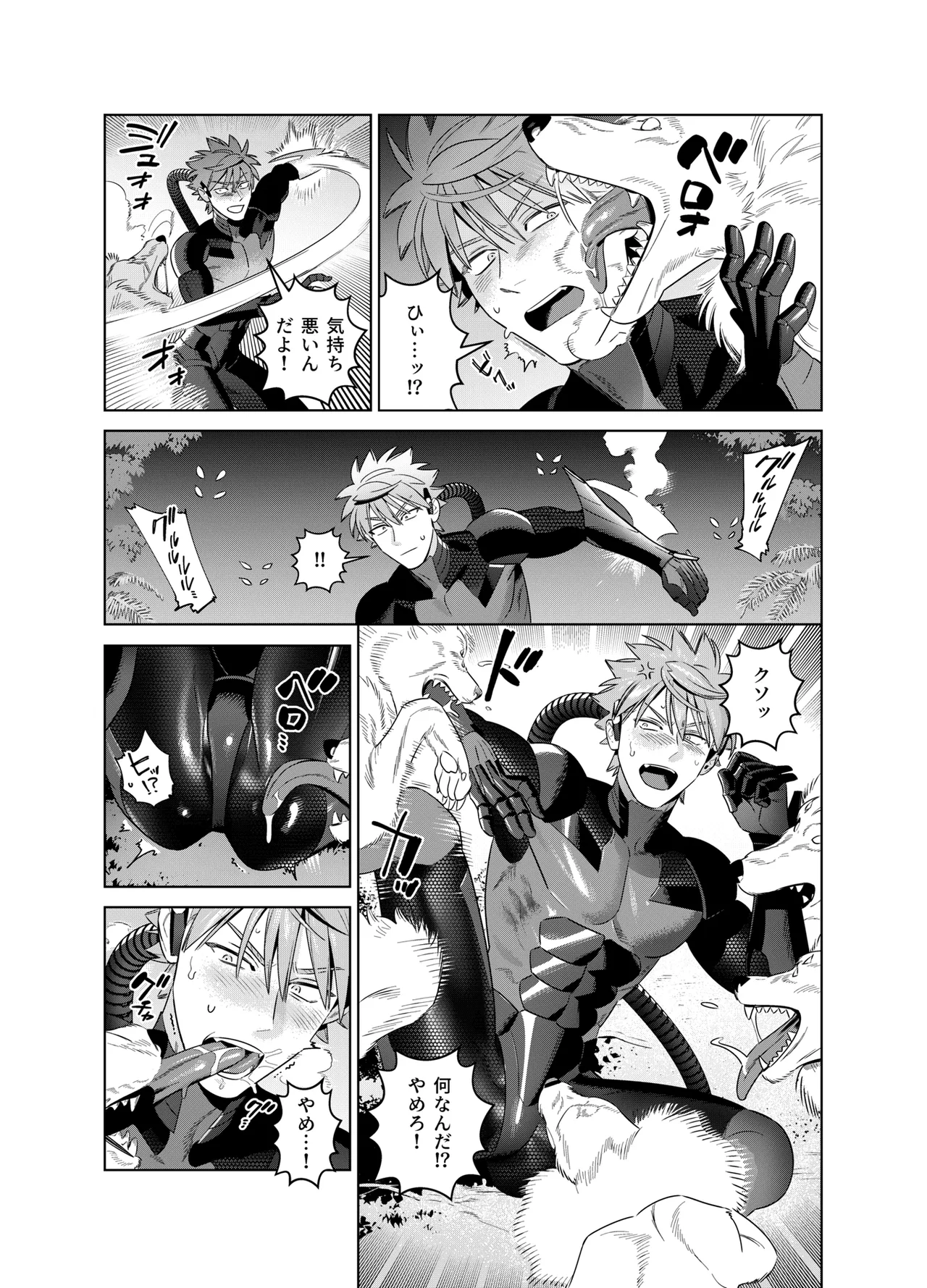 <NICKY>リメイク版 Page.12