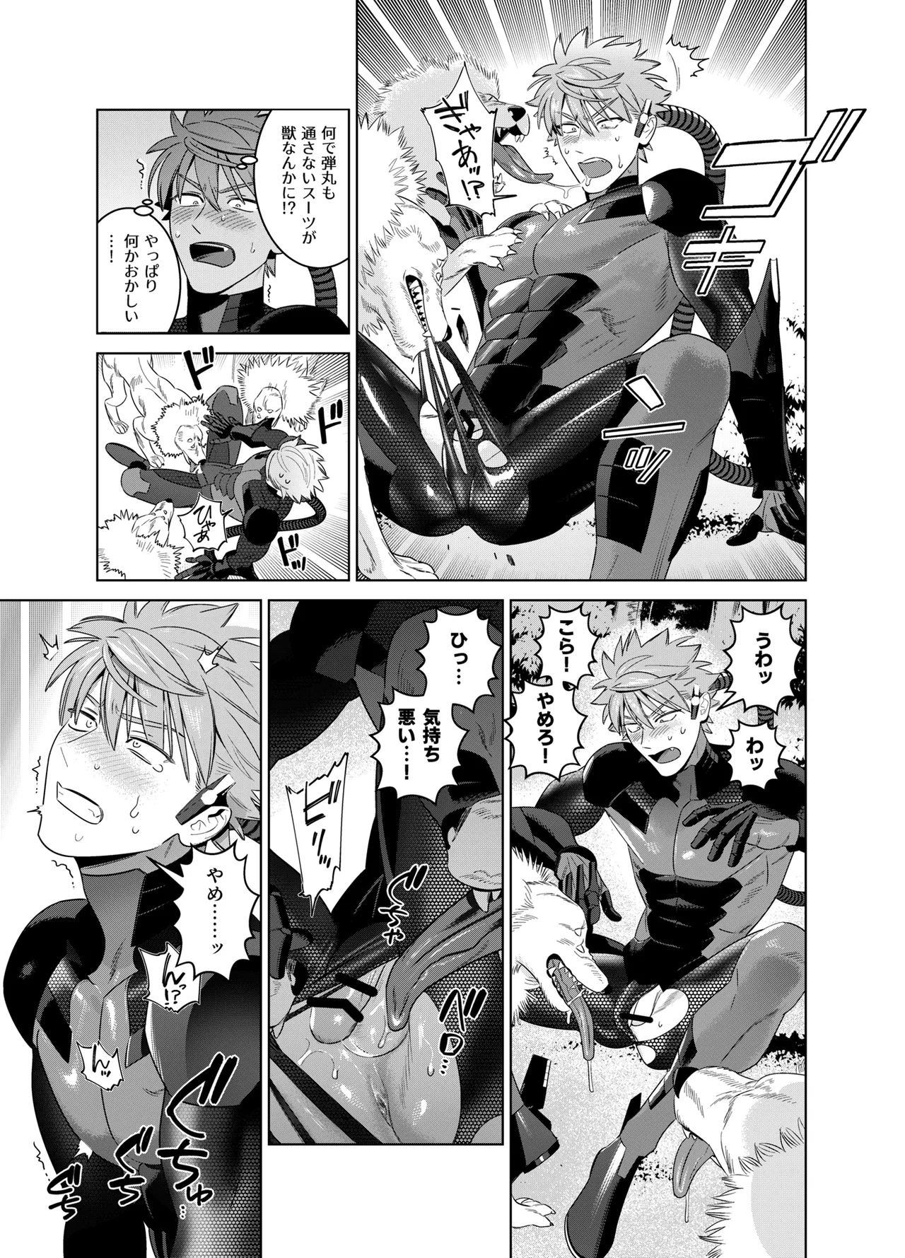 <NICKY>リメイク版 Page.13
