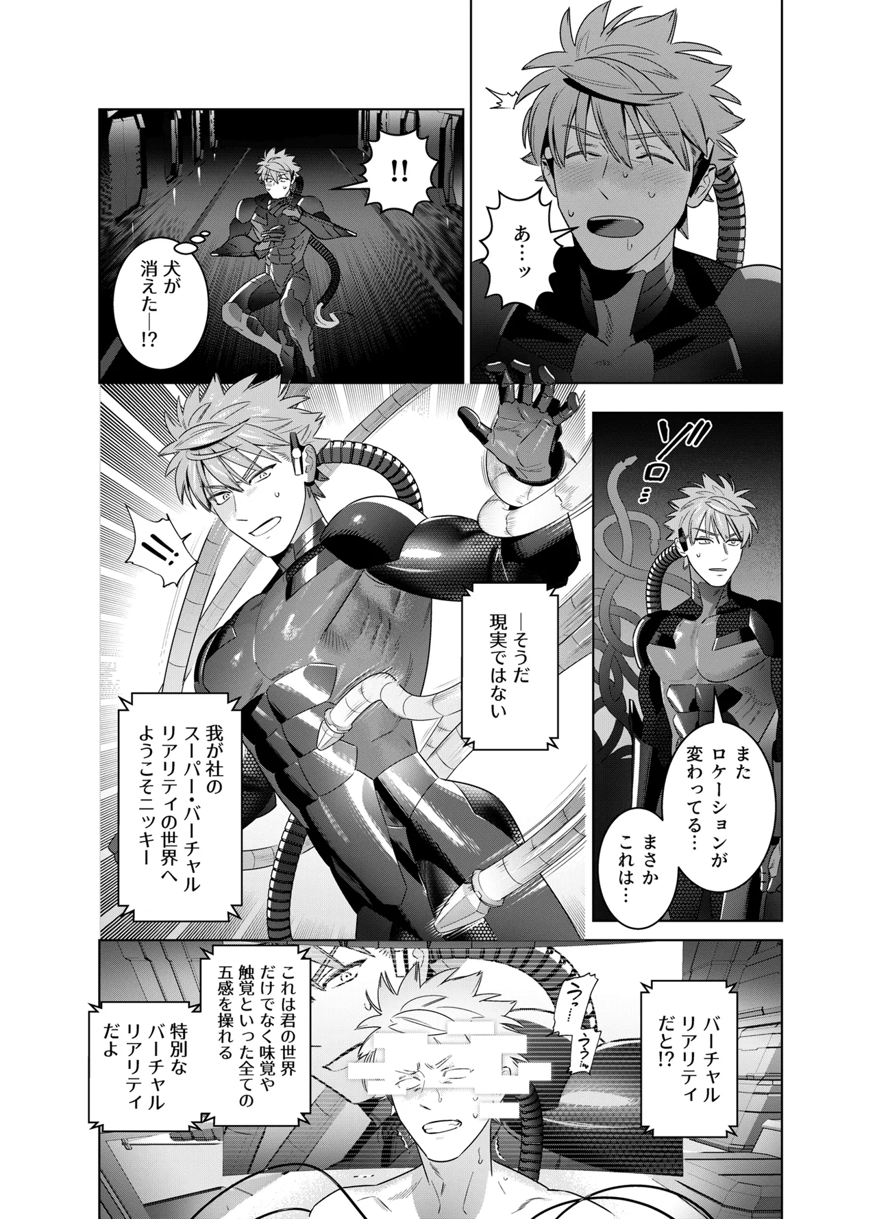 <NICKY>リメイク版 Page.14