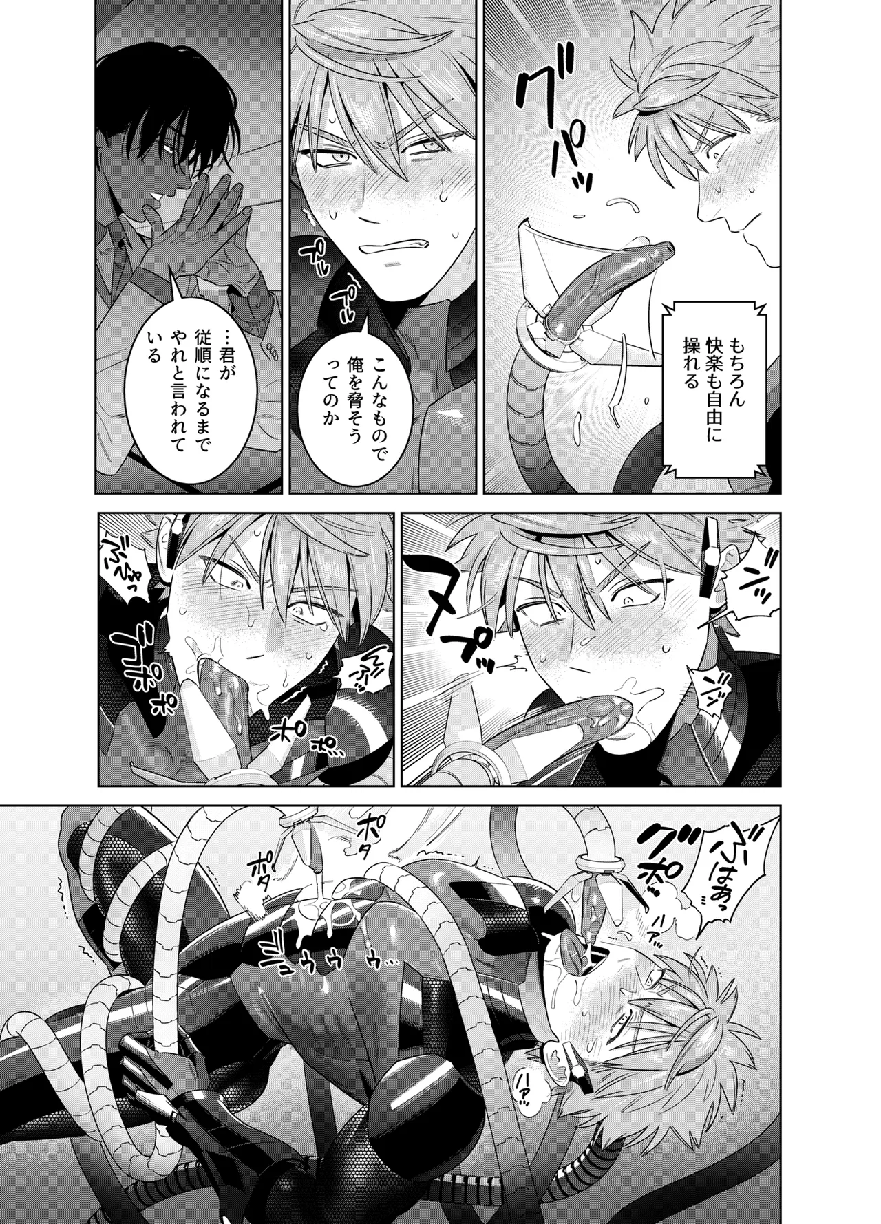 <NICKY>リメイク版 Page.15