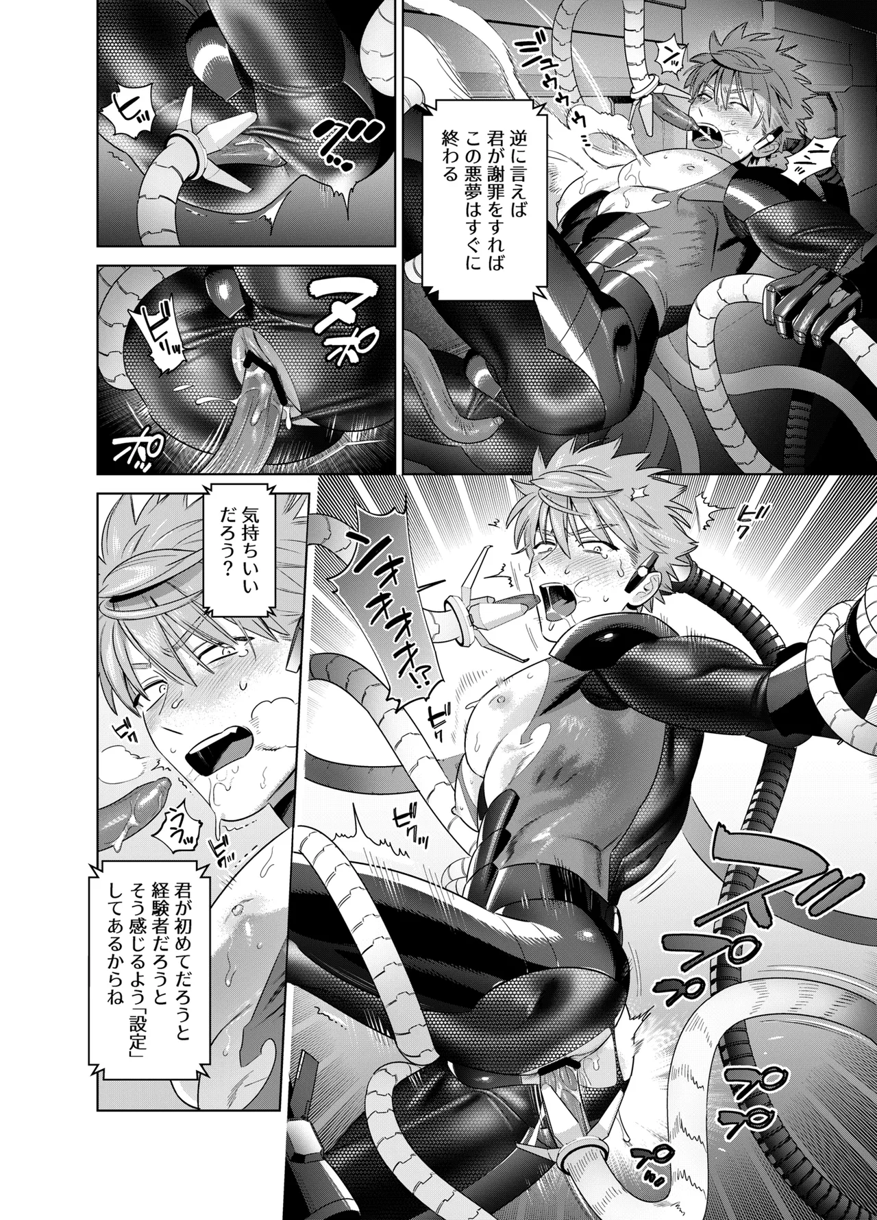 <NICKY>リメイク版 Page.16