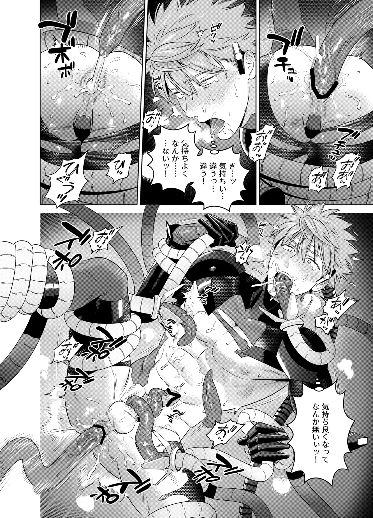 <NICKY>リメイク版 Page.18